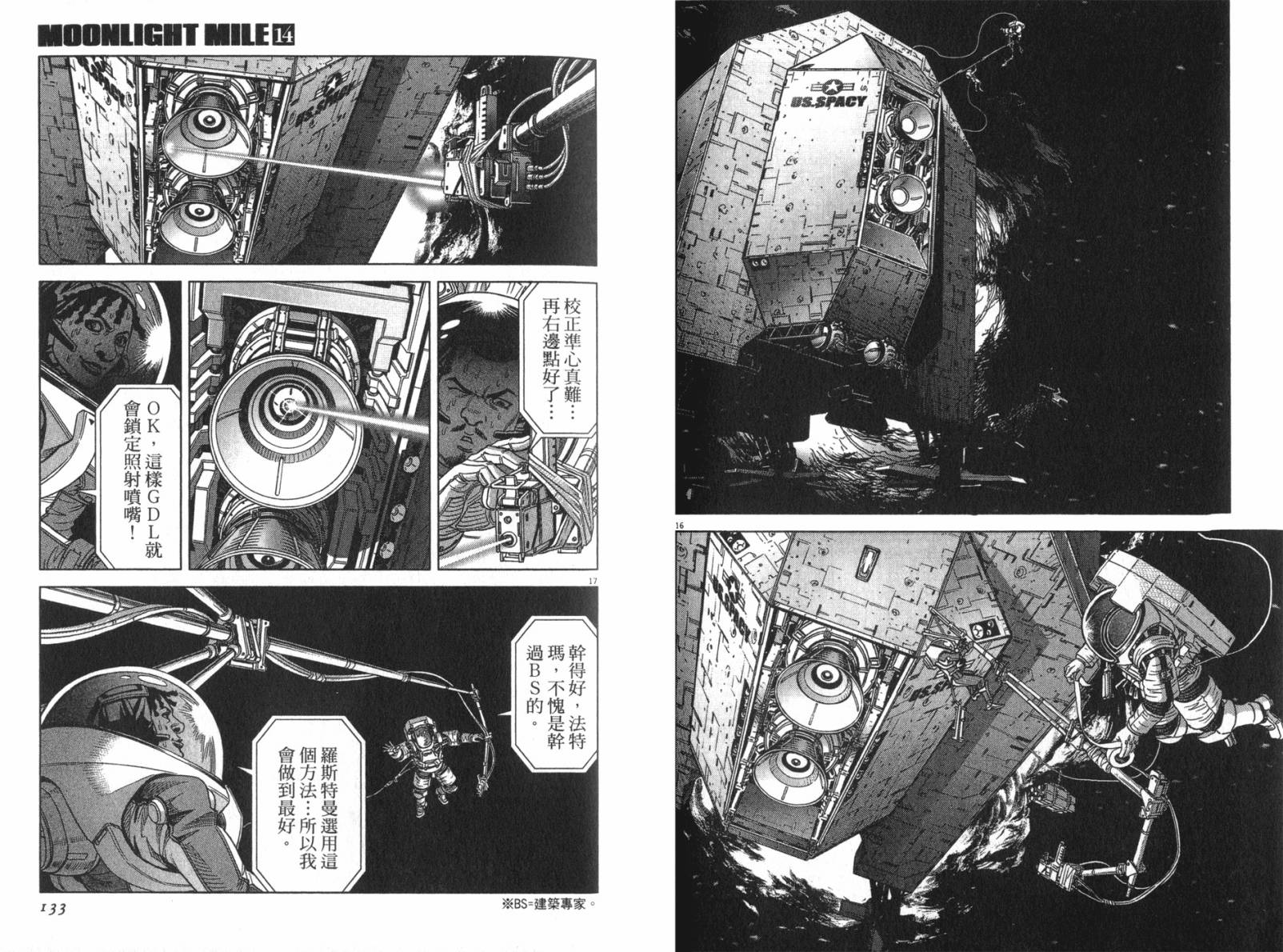 月亮的距离 第14卷 第63页