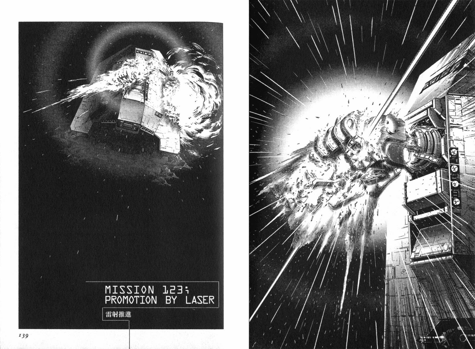 月亮的距离 第14卷 第66页