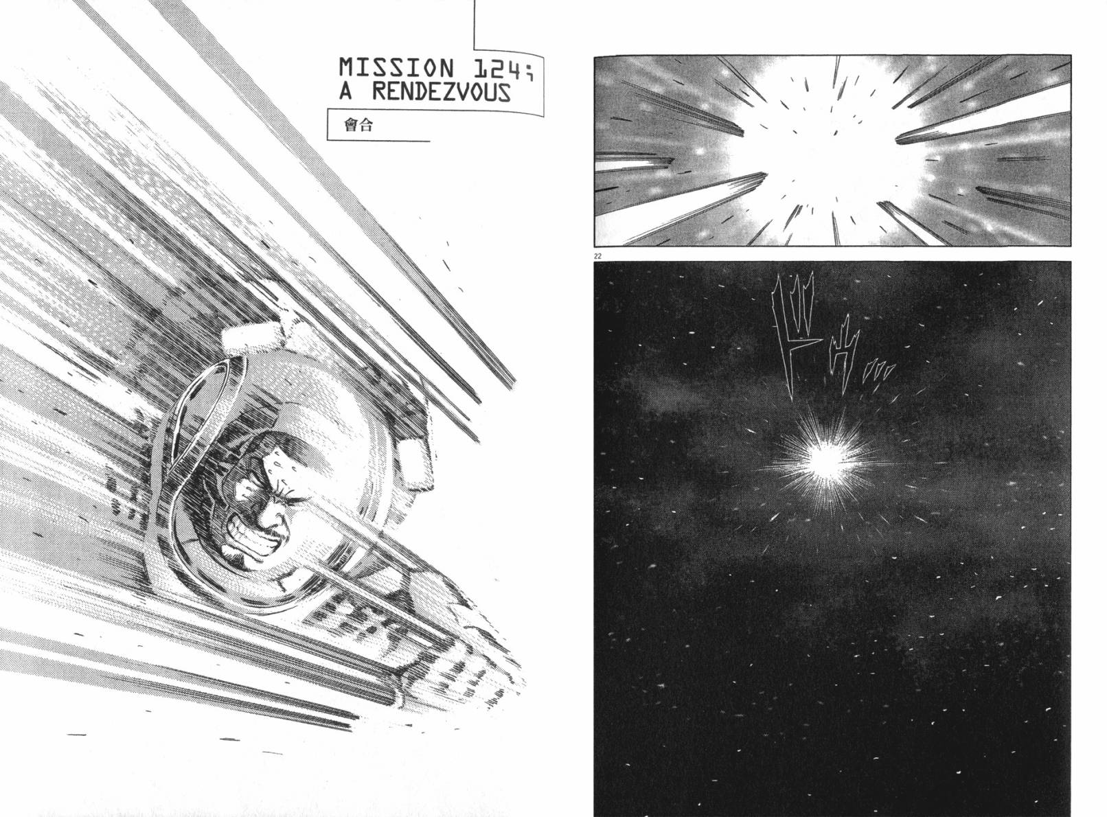 月亮的距离 第14卷 第77页