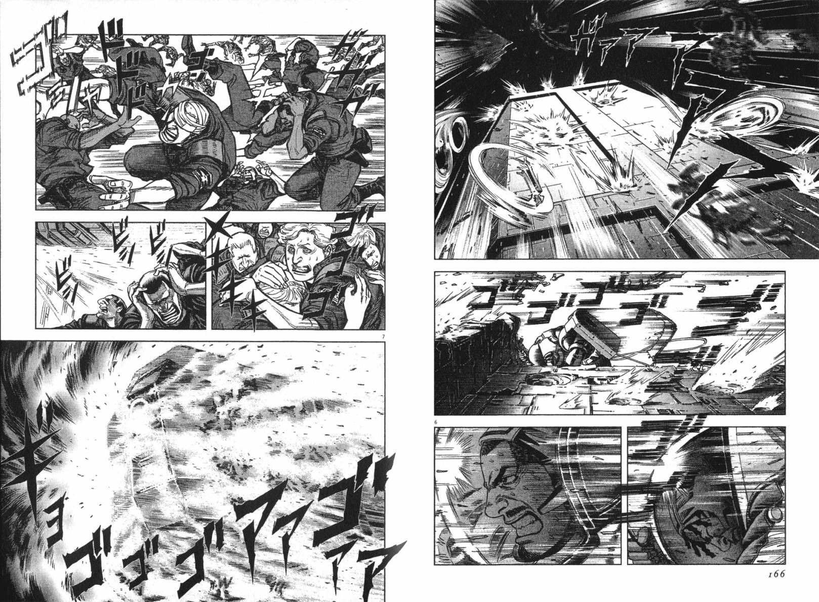 月亮的距离 第14卷 第80页