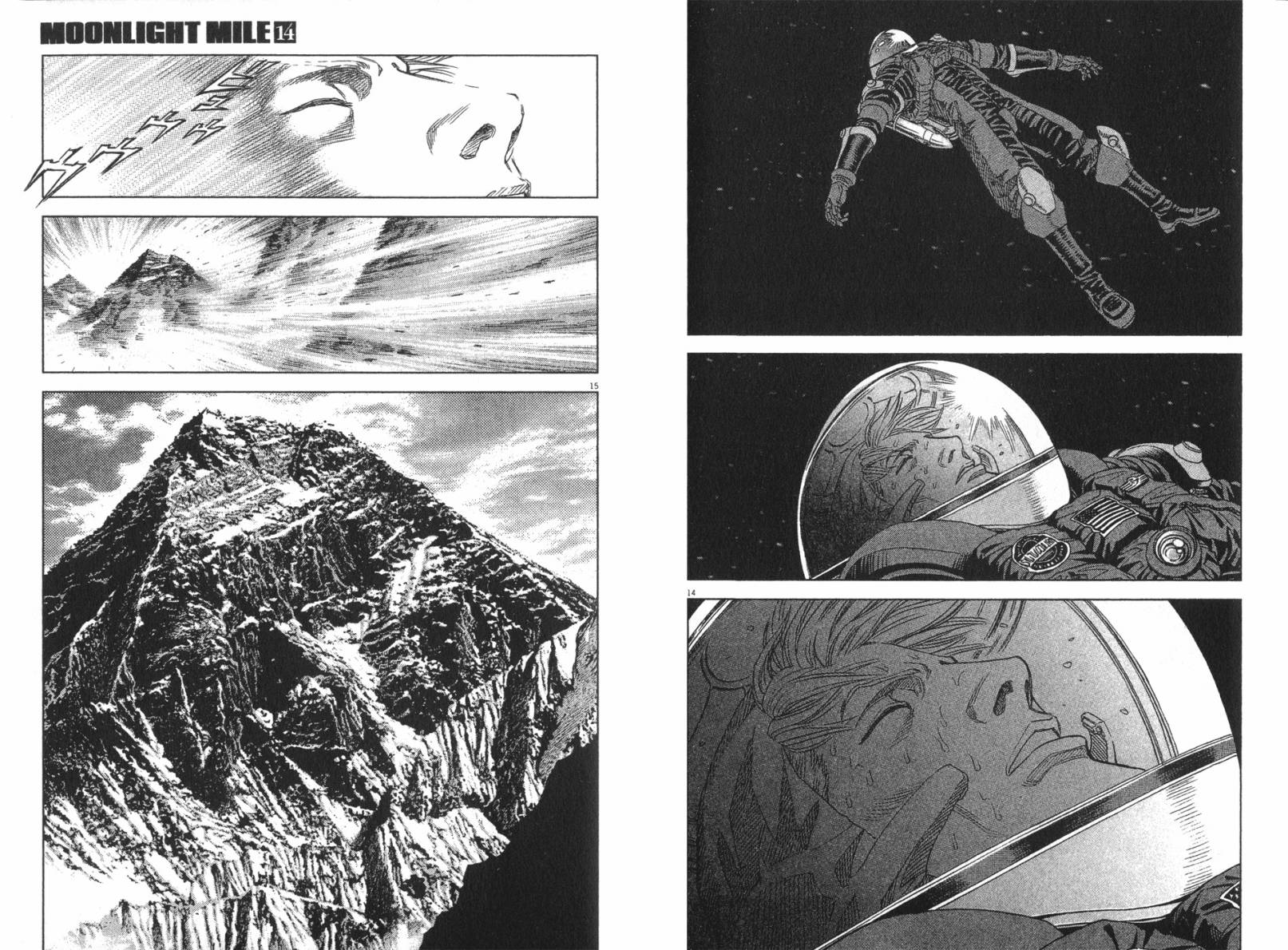 月亮的距离 第14卷 第84页