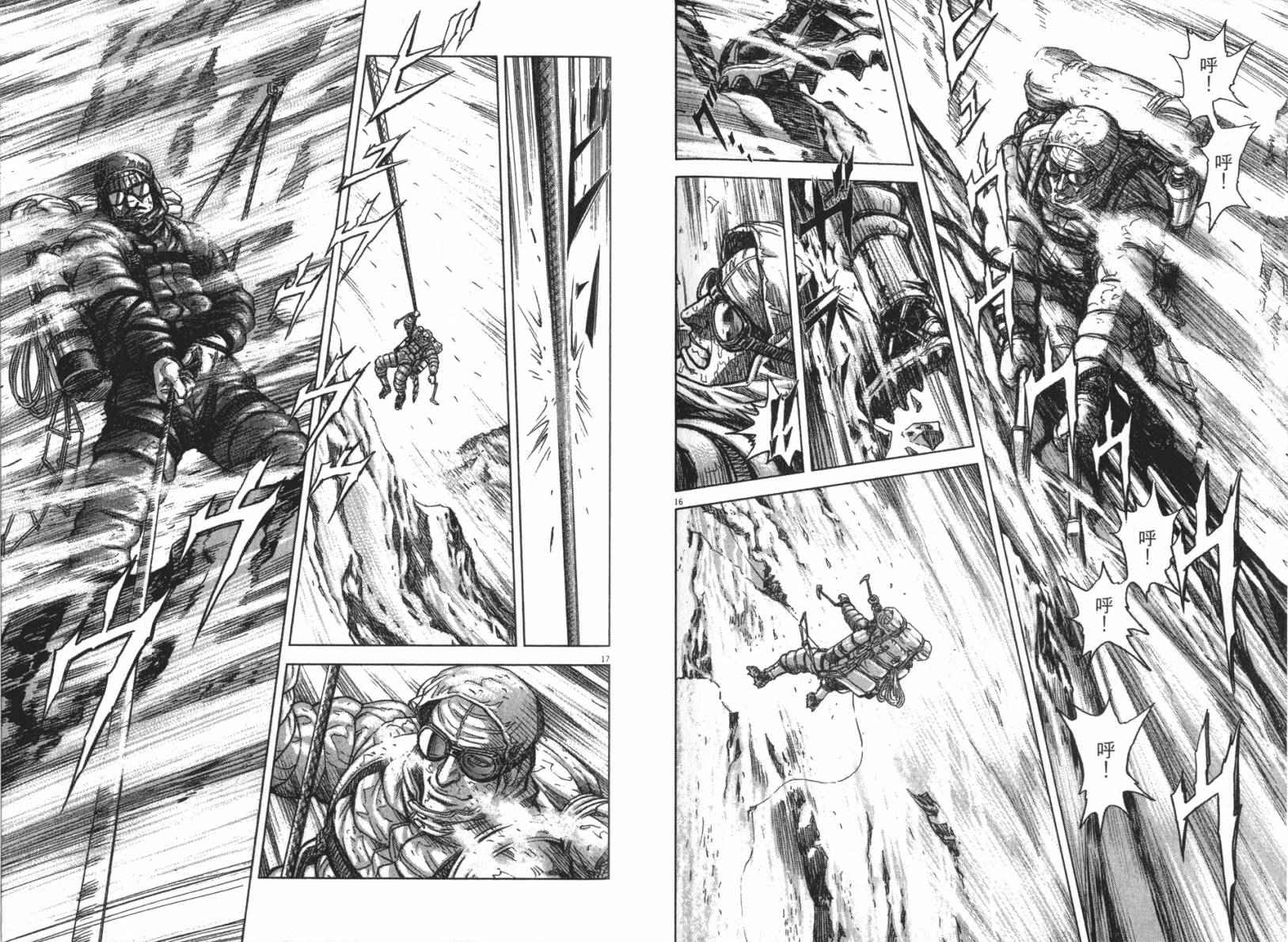 月亮的距离 第14卷 第85页