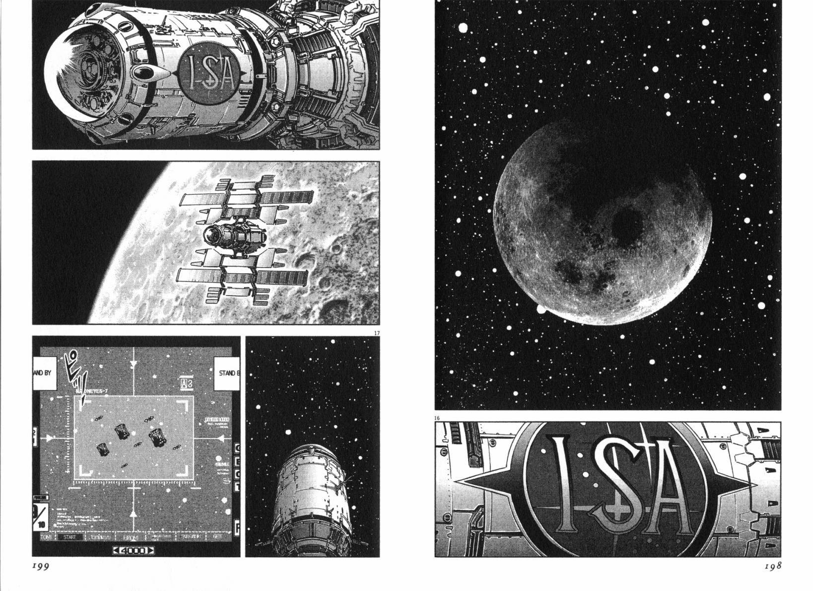 月亮的距离 第14卷 第96页