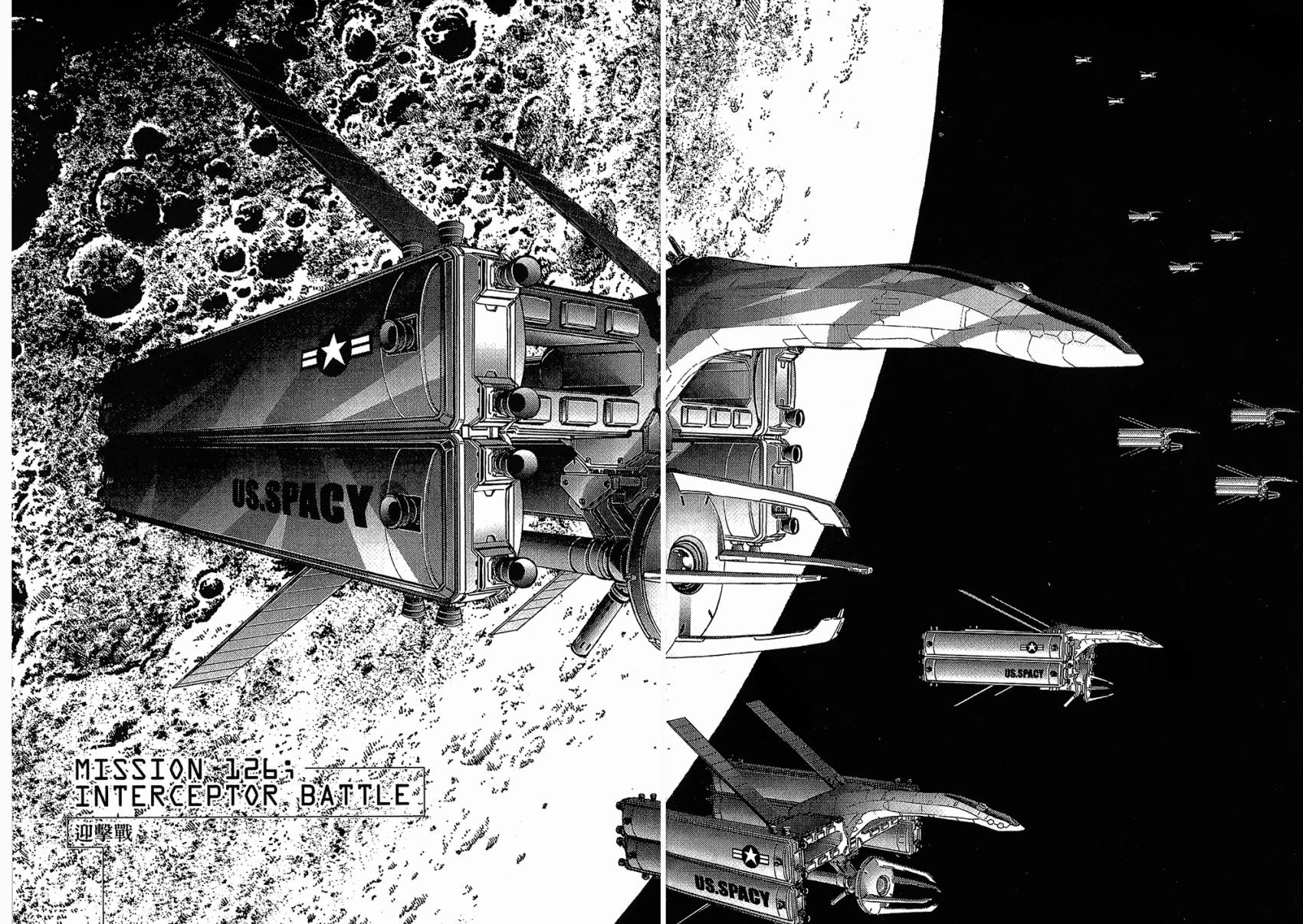 月亮的距离 第15卷 第4页