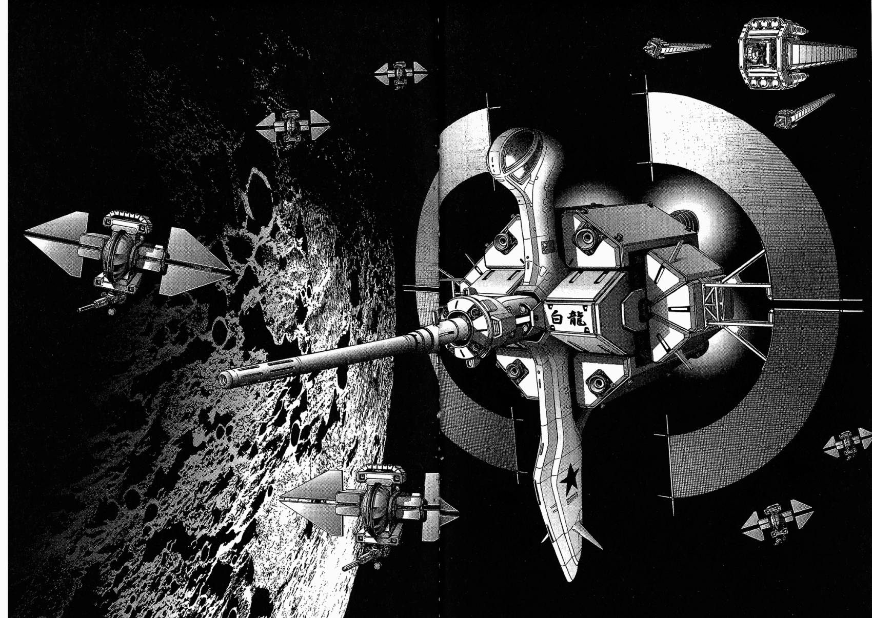 月亮的距离 第15卷 第10页