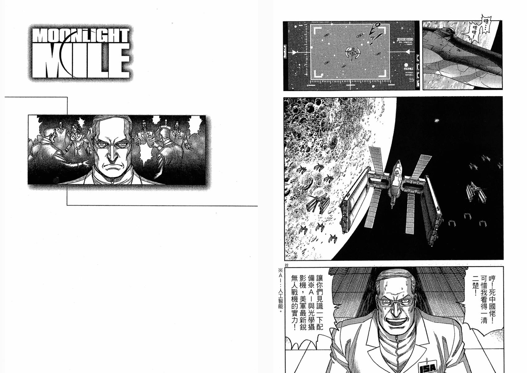 月亮的距离 第15卷 第13页