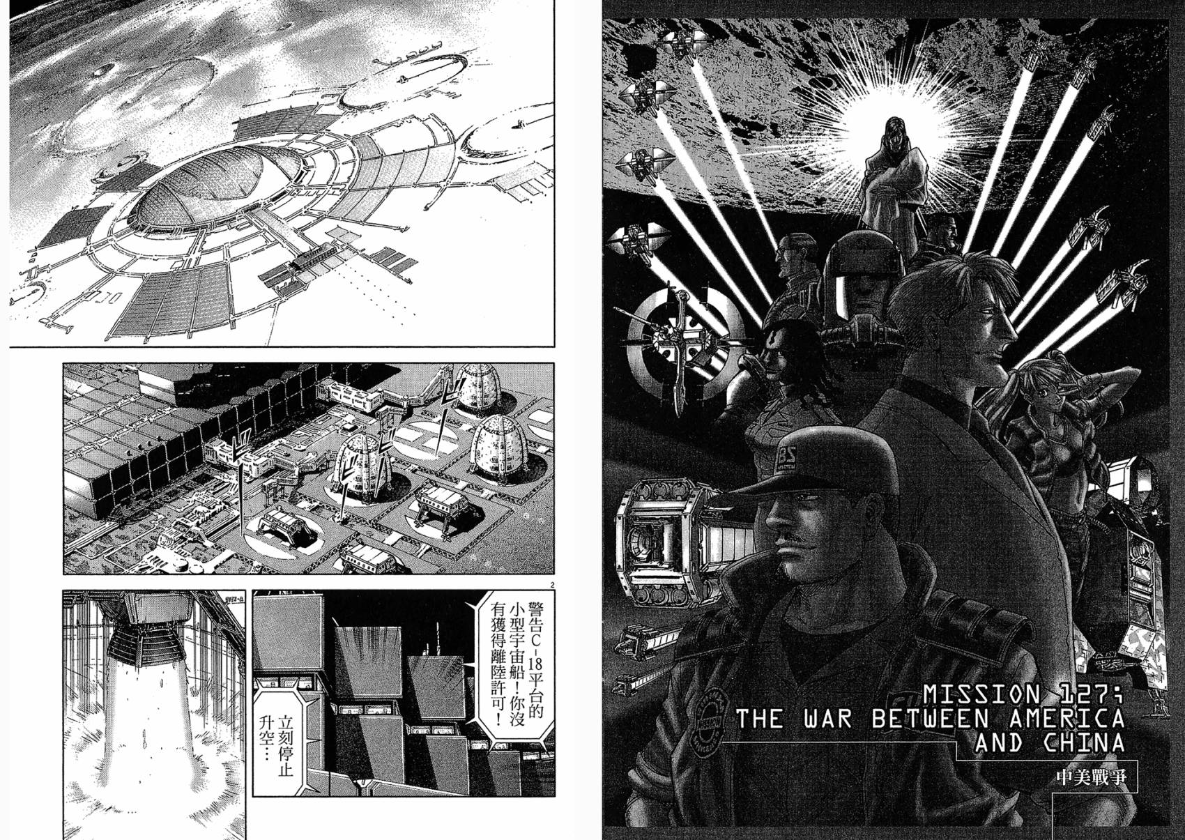 月亮的距离 第15卷 第14页