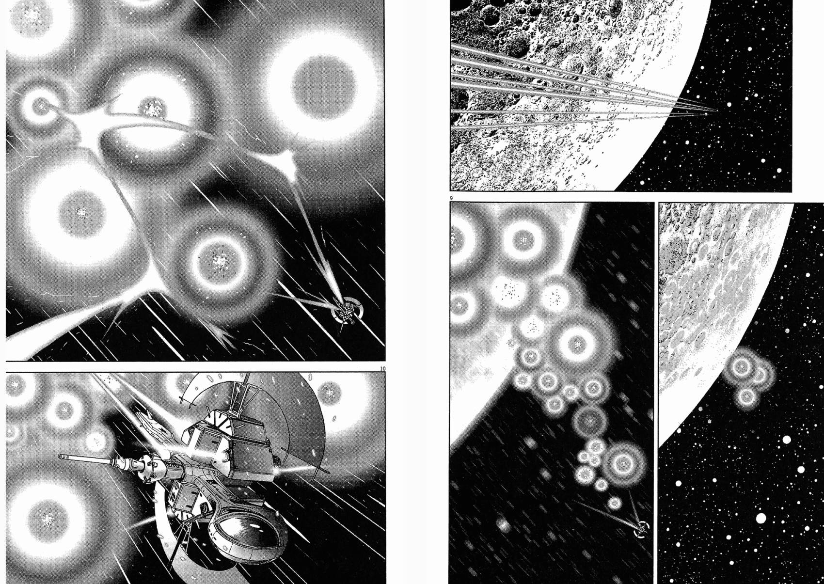 月亮的距离 第15卷 第18页