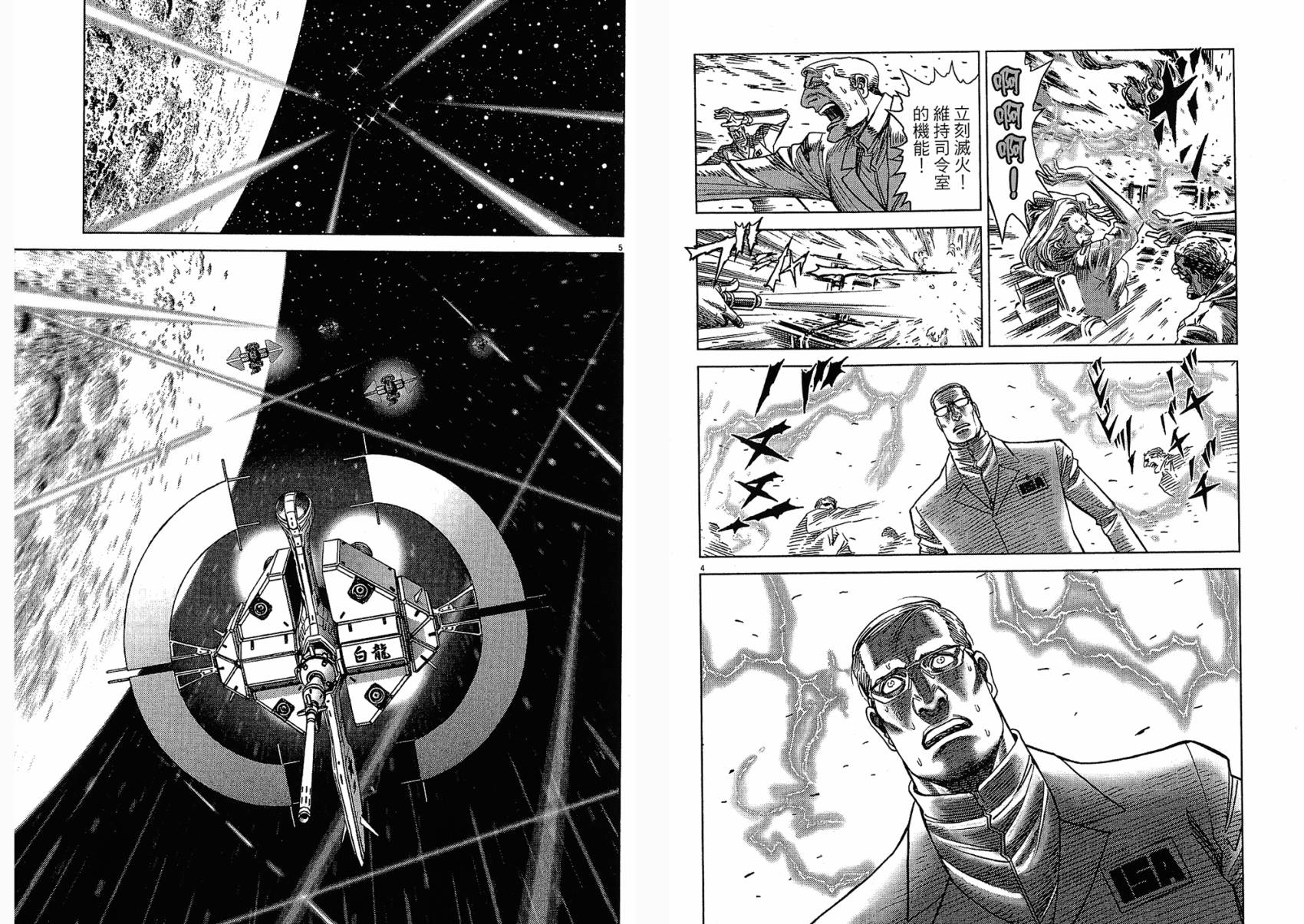 月亮的距离 第15卷 第27页