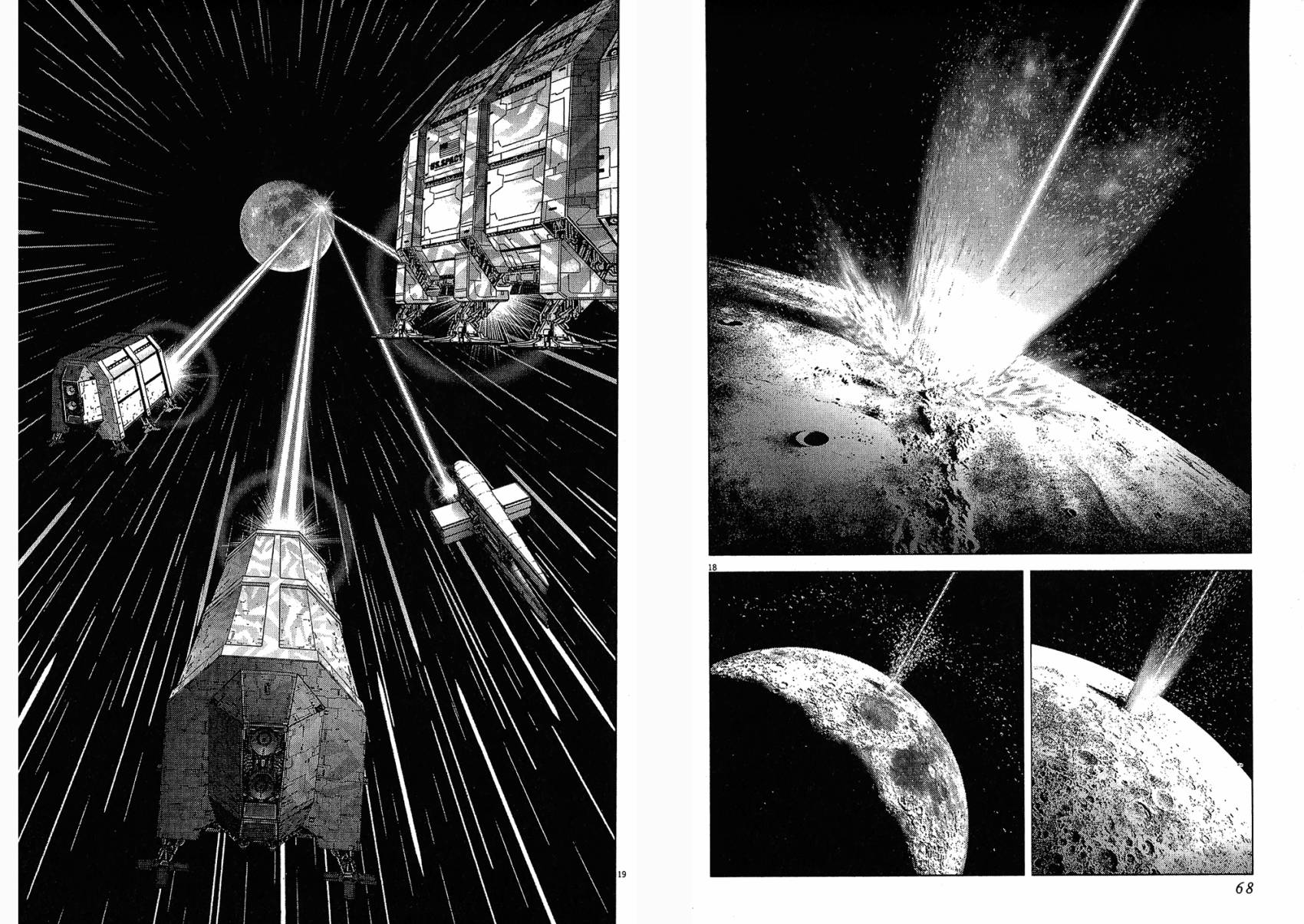 月亮的距离 第15卷 第34页