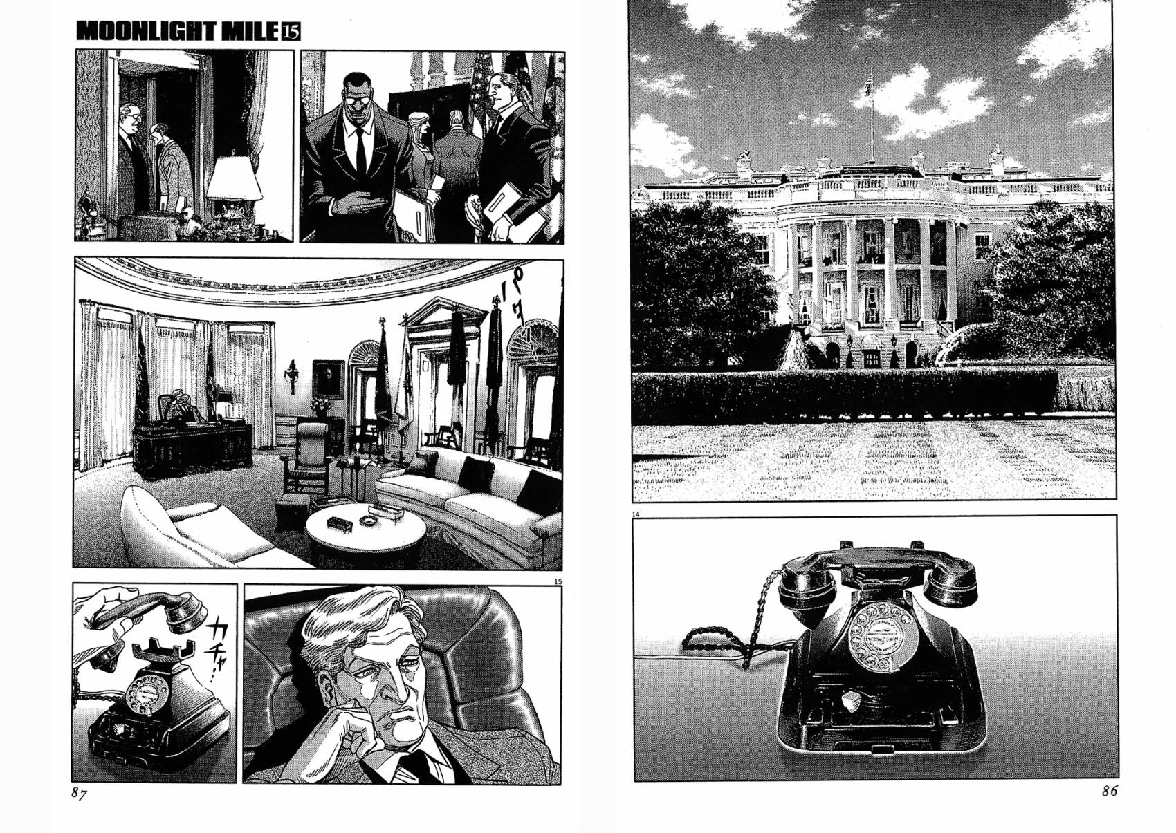 月亮的距离 第15卷 第43页