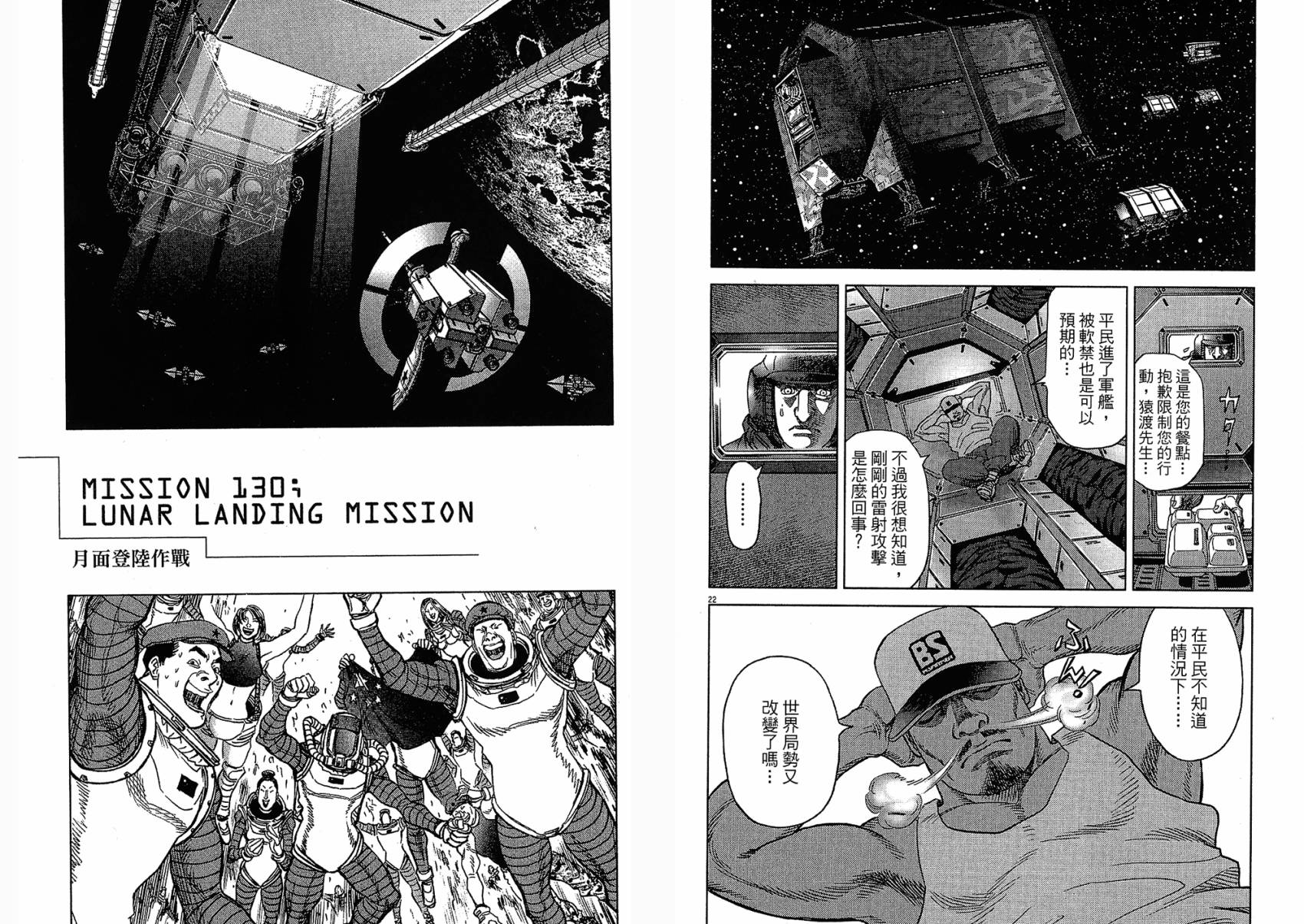 月亮的距离 第15卷 第47页