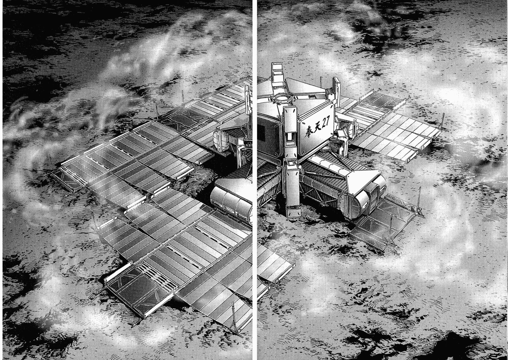 月亮的距离 第15卷 第56页