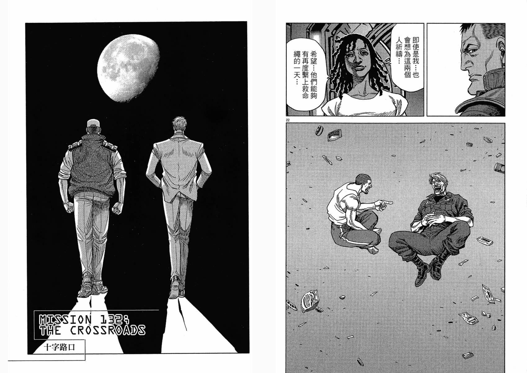 月亮的距离 第15卷 第69页