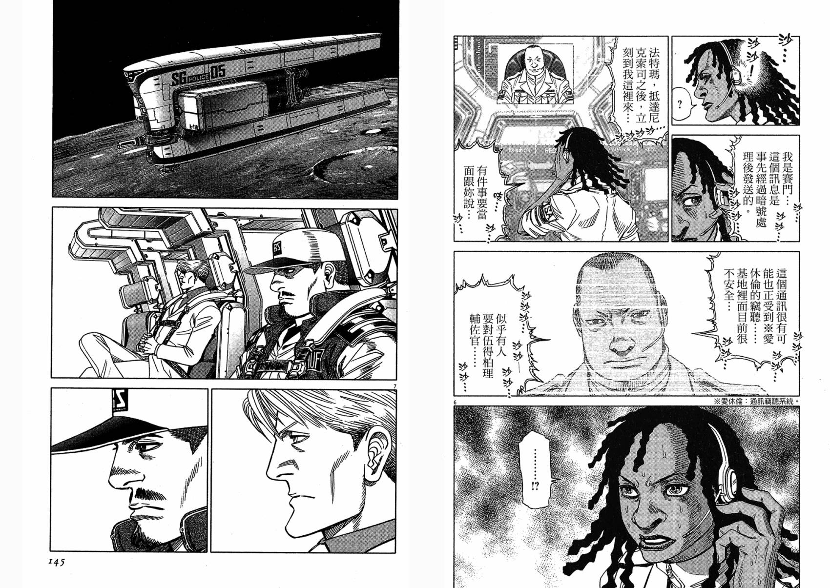 月亮的距离 第15卷 第72页