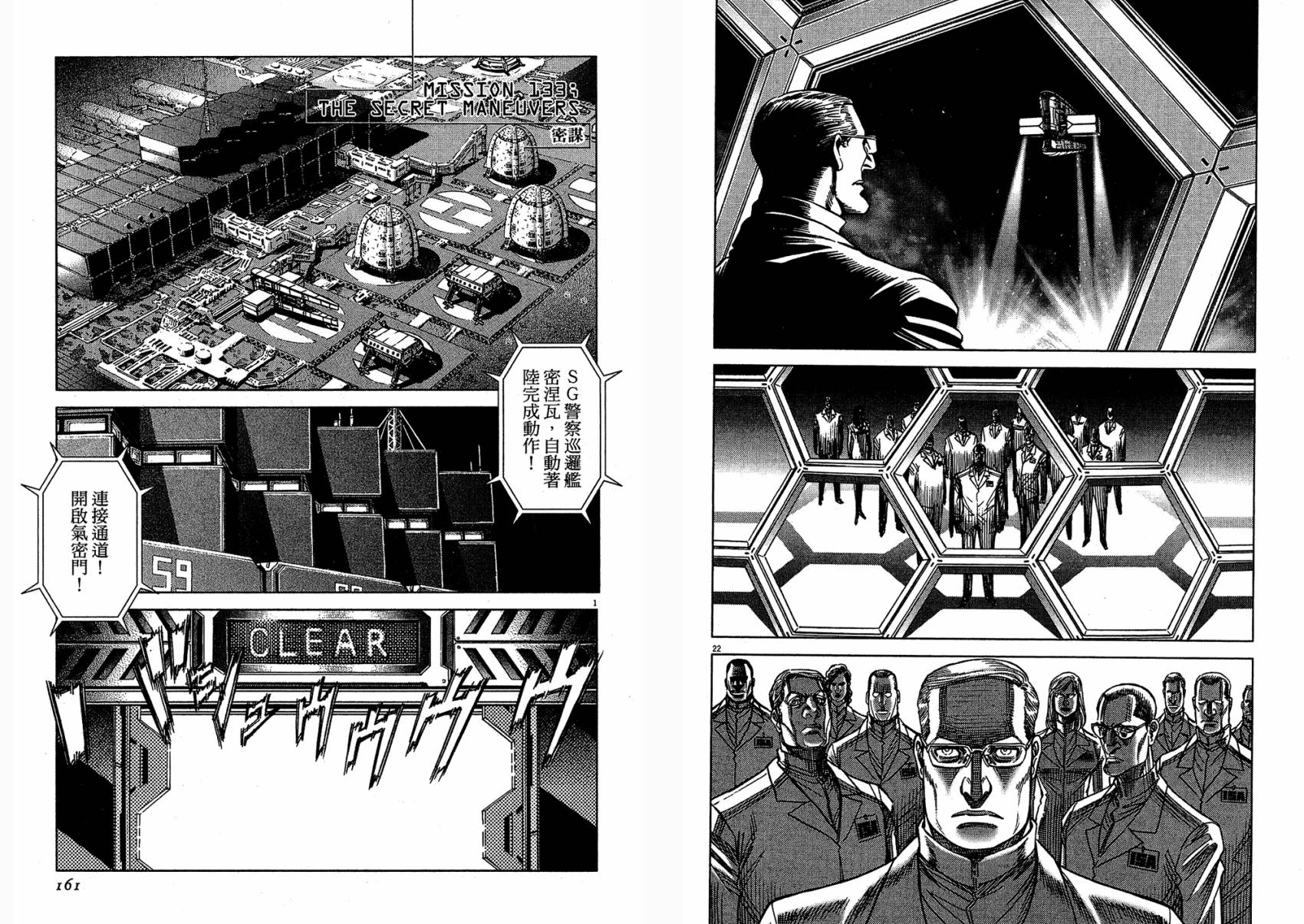 月亮的距离 第15卷 第80页