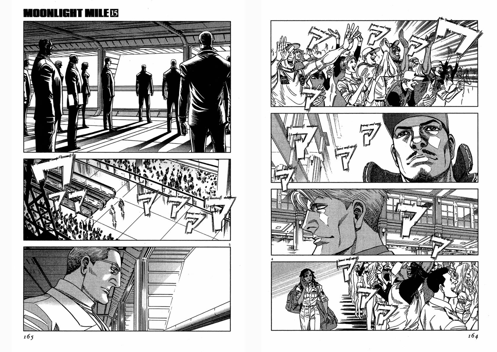 月亮的距离 第15卷 第82页