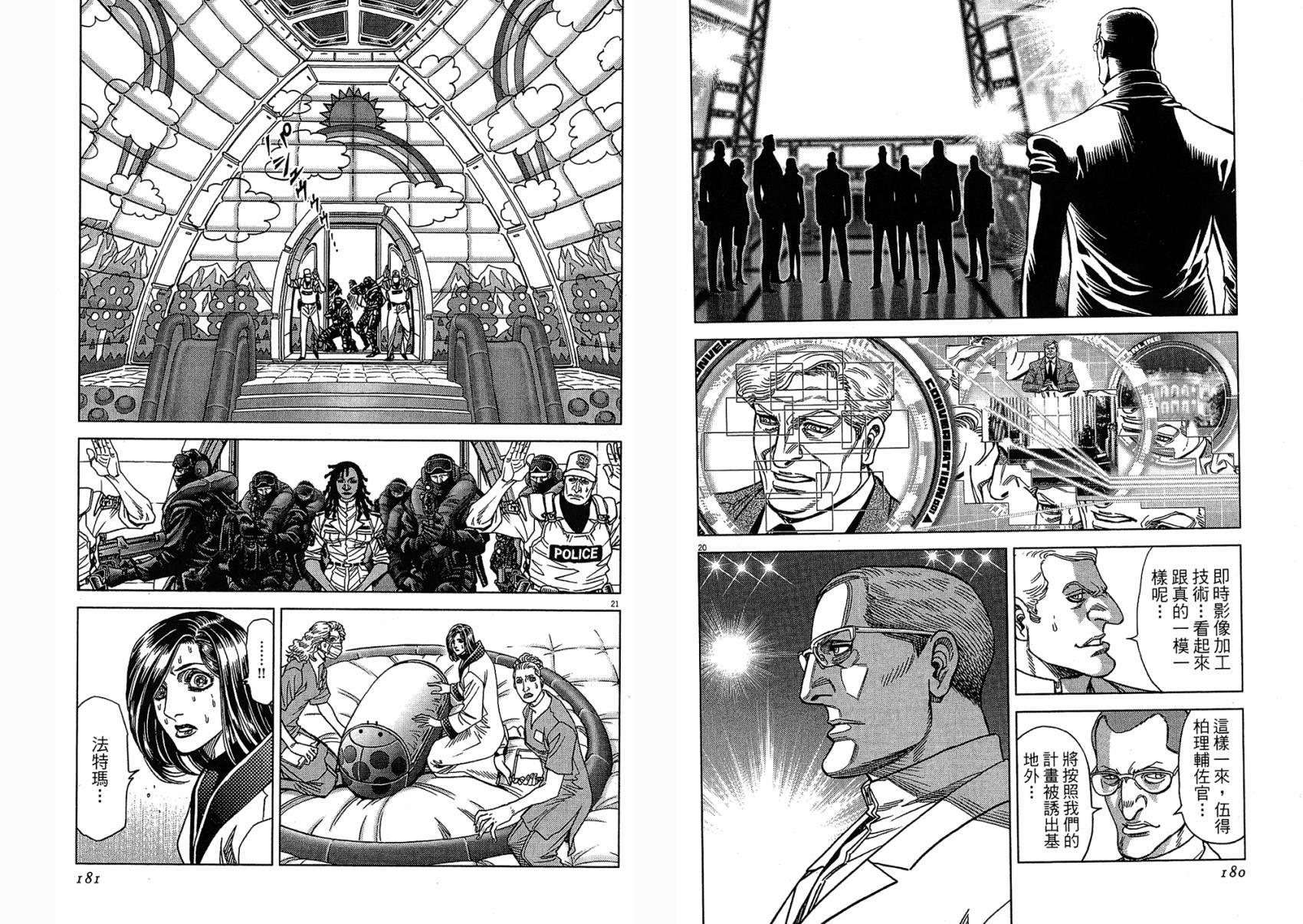 月亮的距离 第15卷 第90页