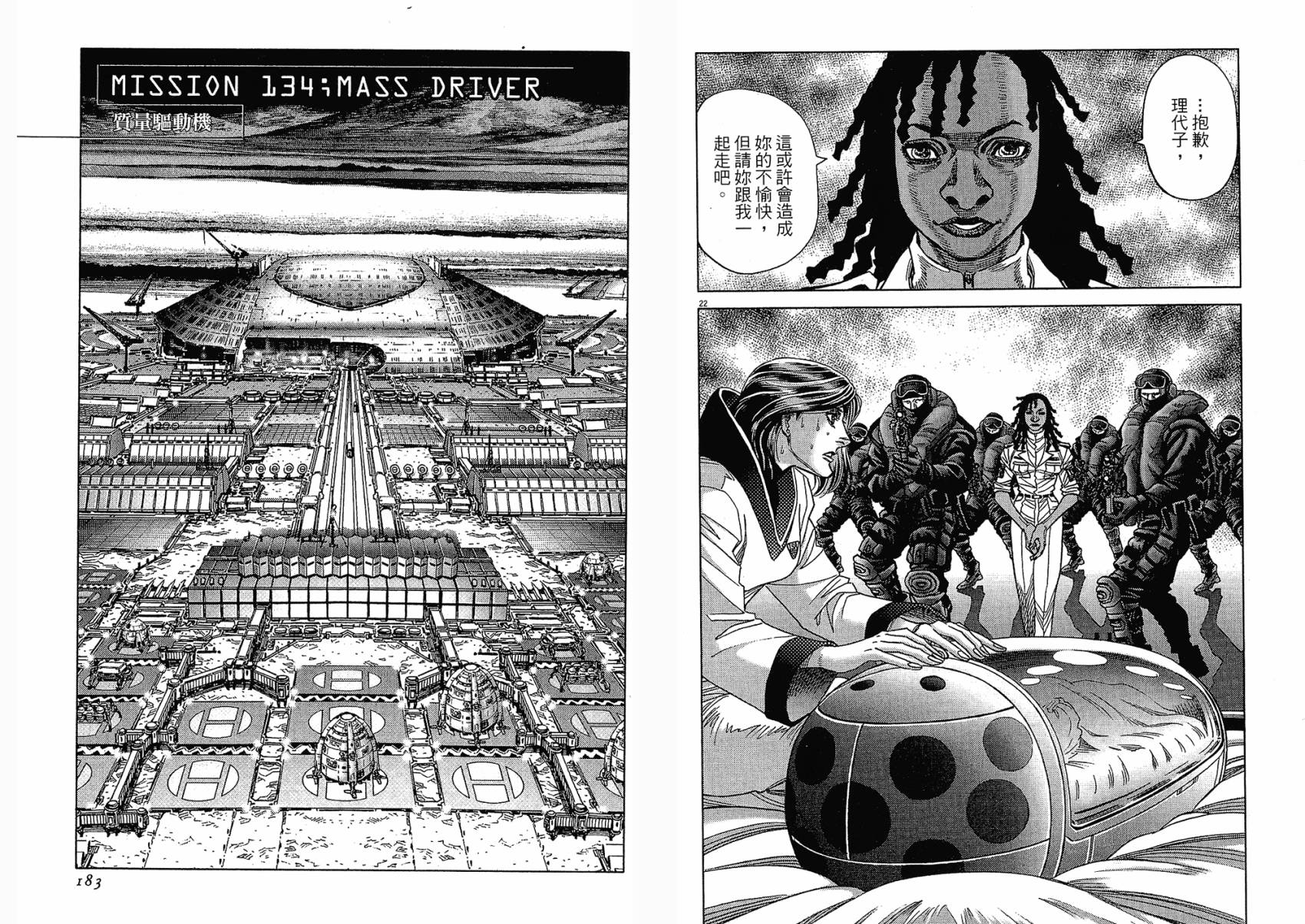 月亮的距离 第15卷 第91页