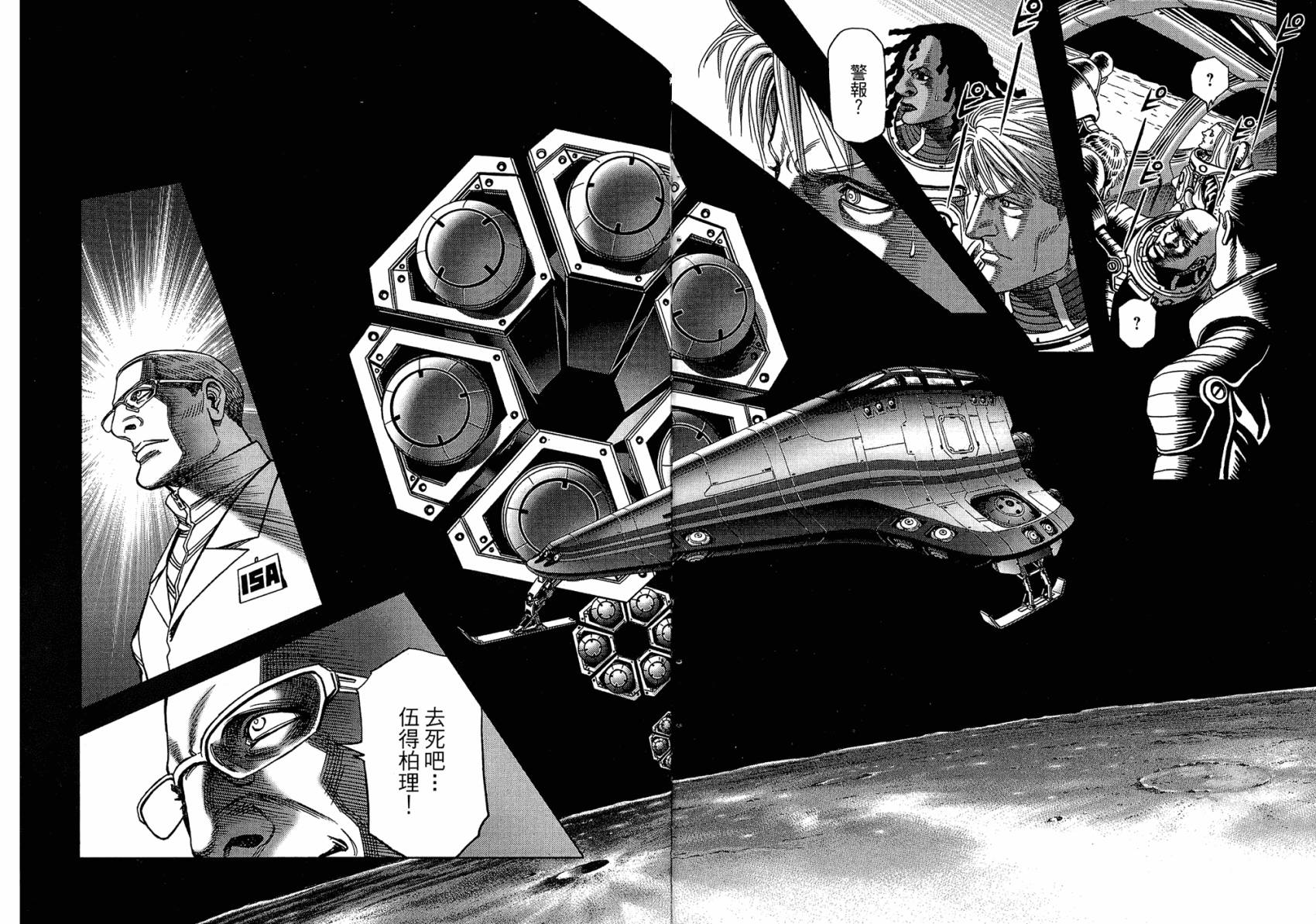 月亮的距离 第16卷 第3页