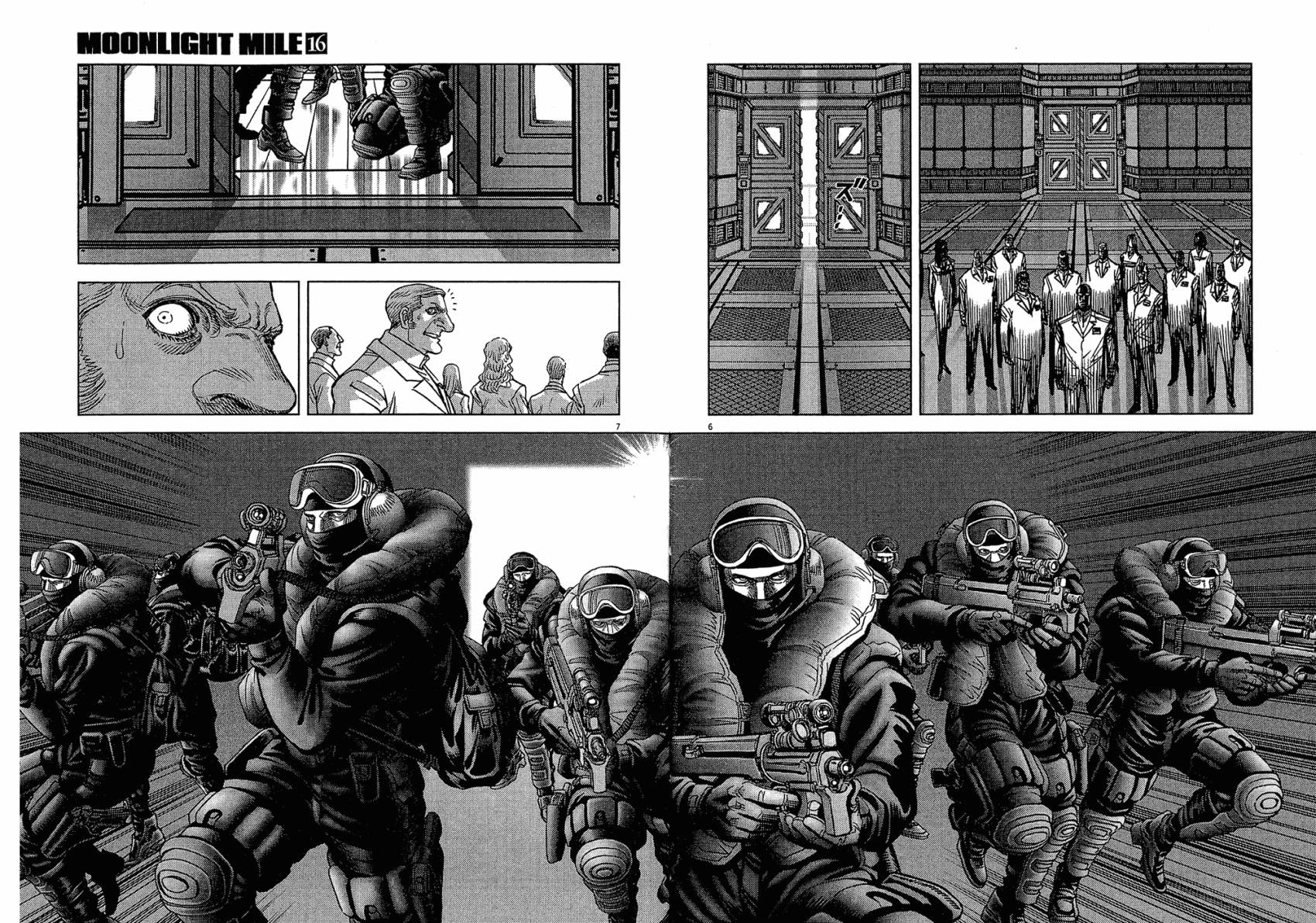 月亮的距离 第16卷 第5页