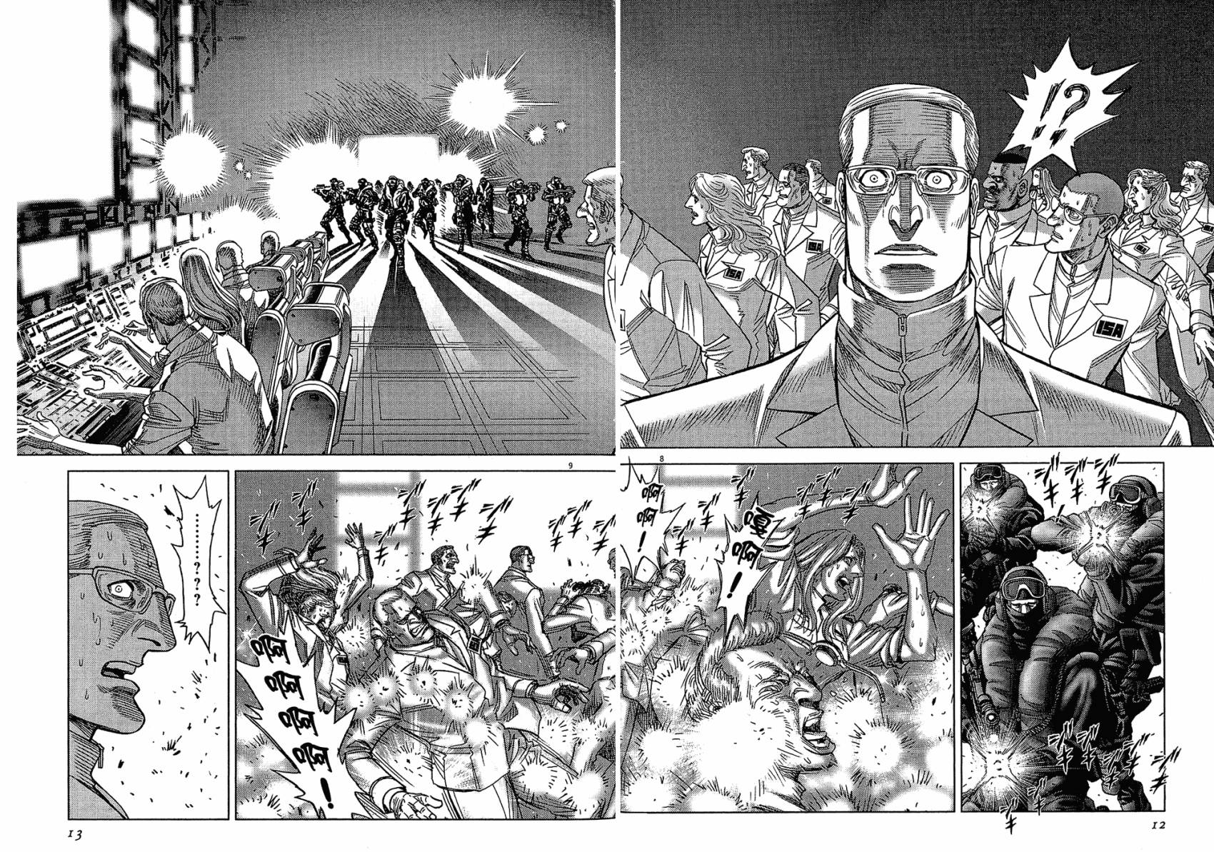 月亮的距离 第16卷 第6页