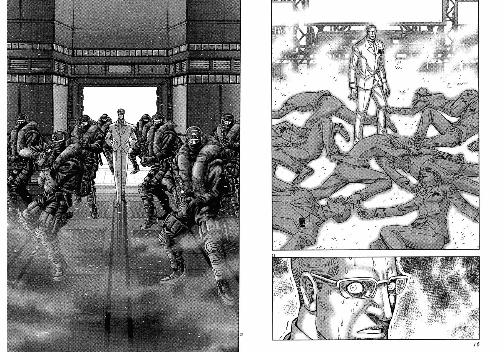 月亮的距离 第16卷 第8页