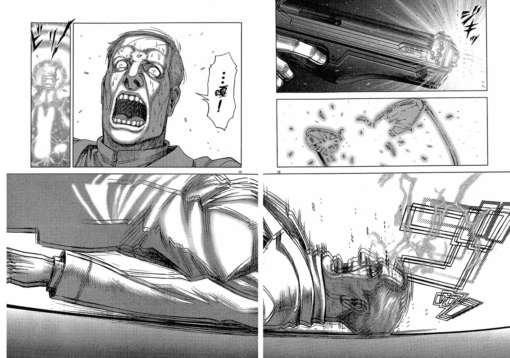 月亮的距离 第16卷 第11页