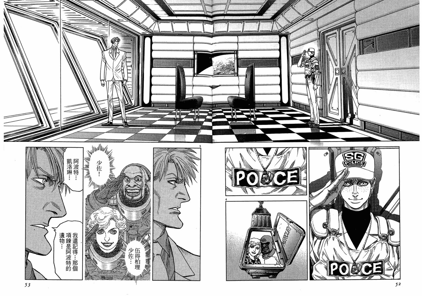 月亮的距离 第16卷 第26页