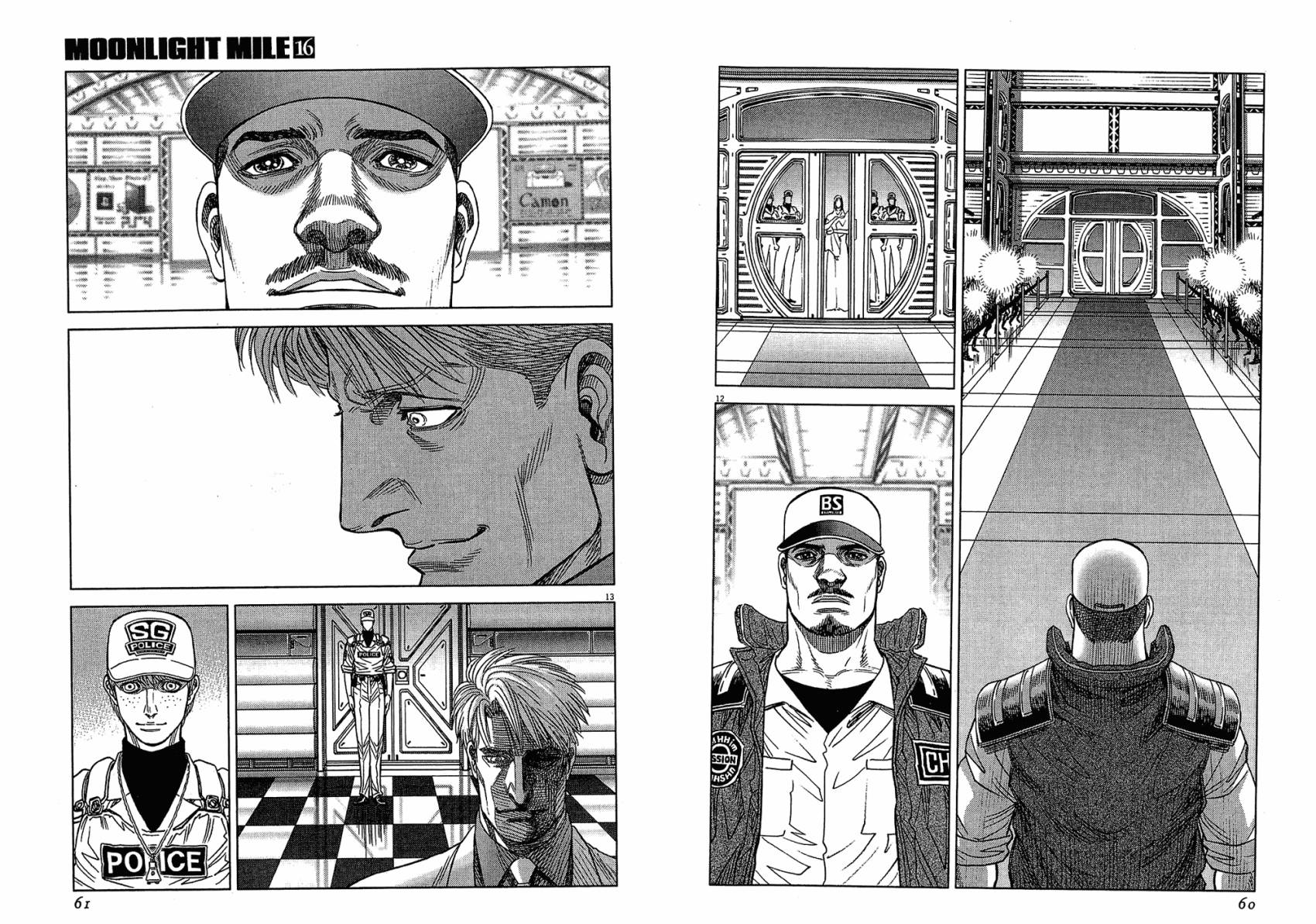 月亮的距离 第16卷 第30页