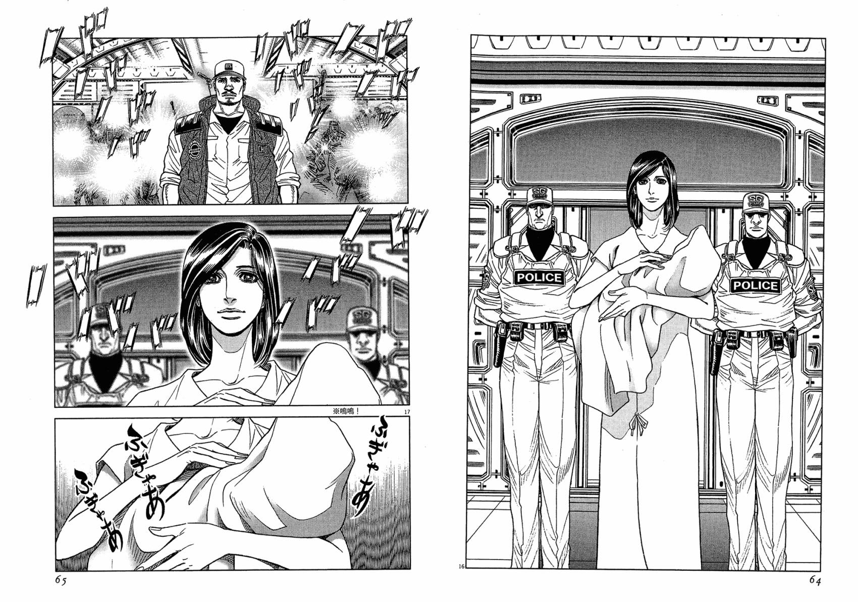 月亮的距离 第16卷 第32页