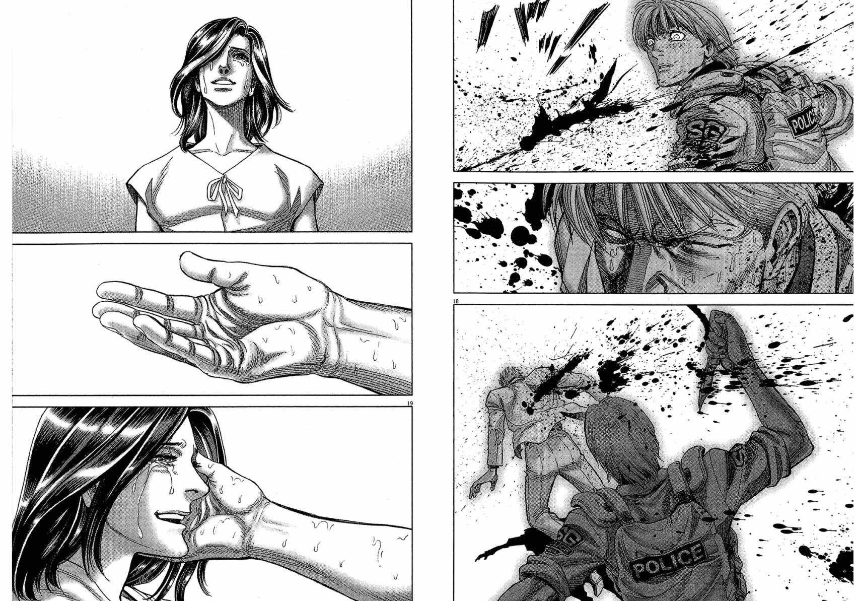 月亮的距离 第16卷 第44页