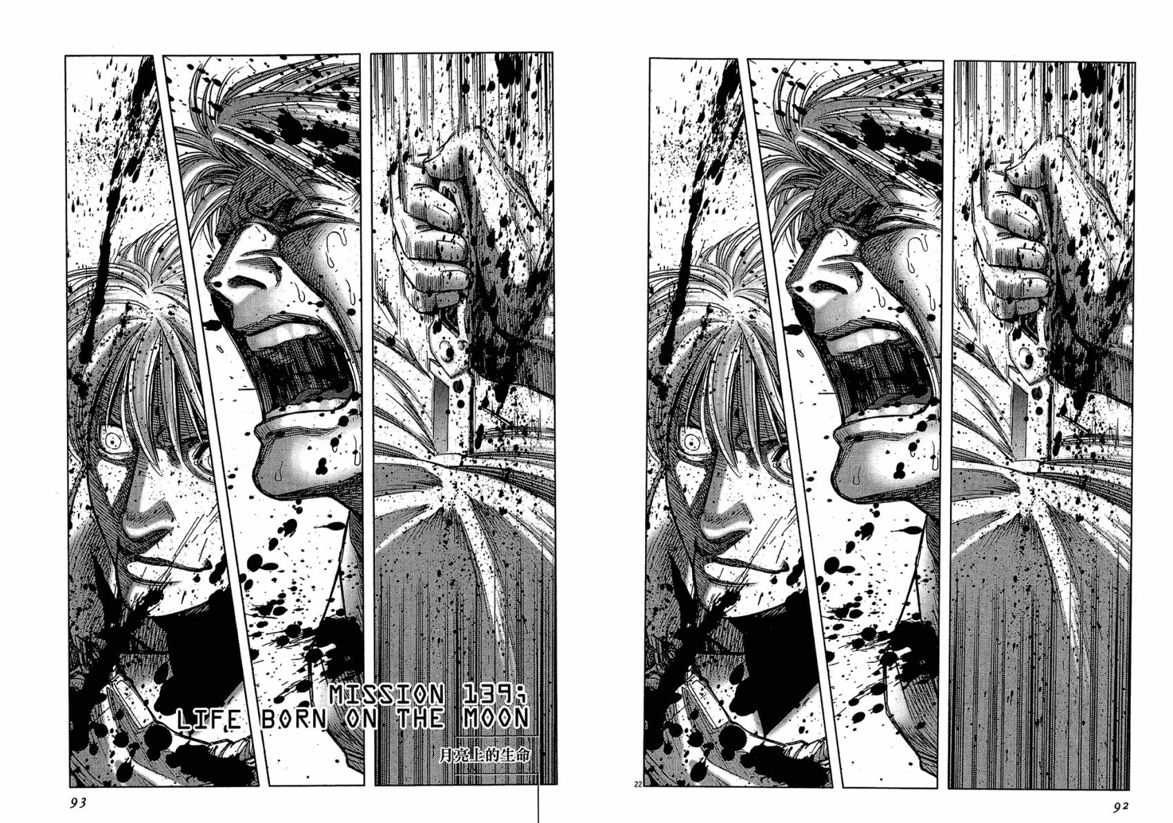 月亮的距离 第16卷 第46页