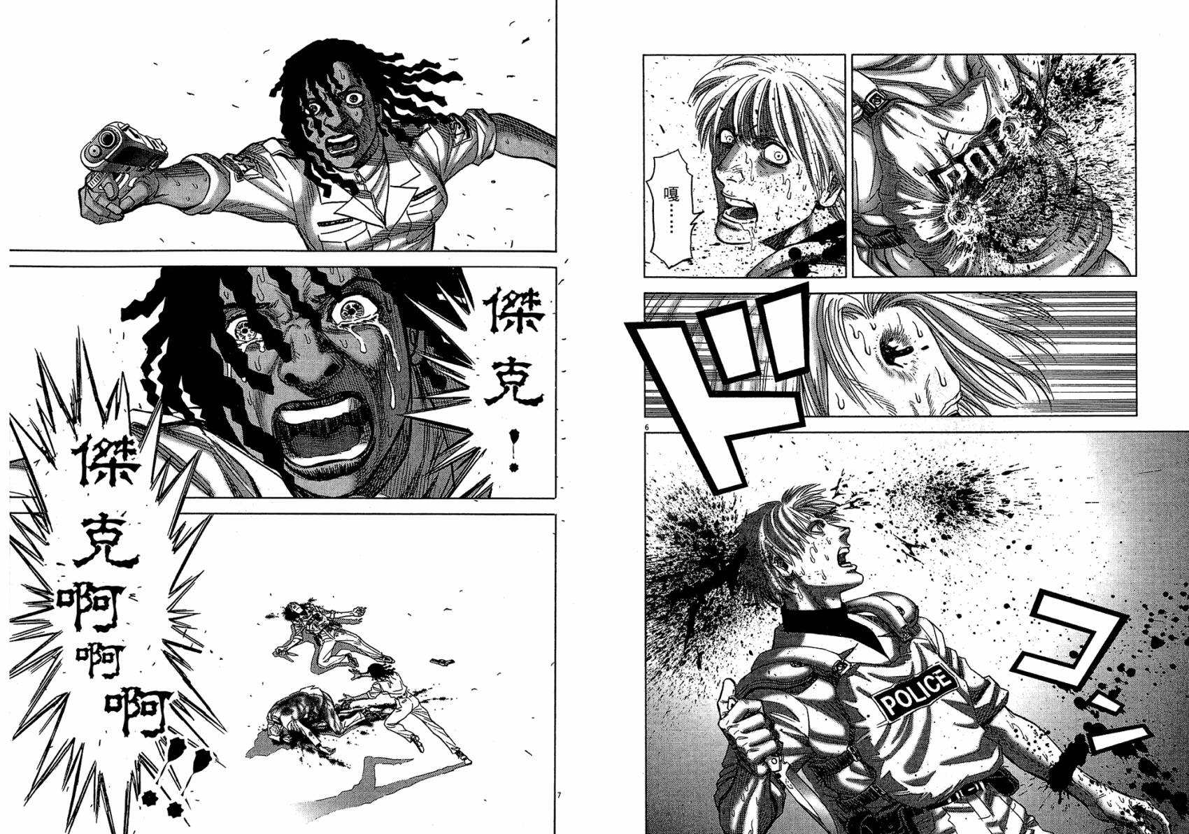 月亮的距离 第16卷 第49页