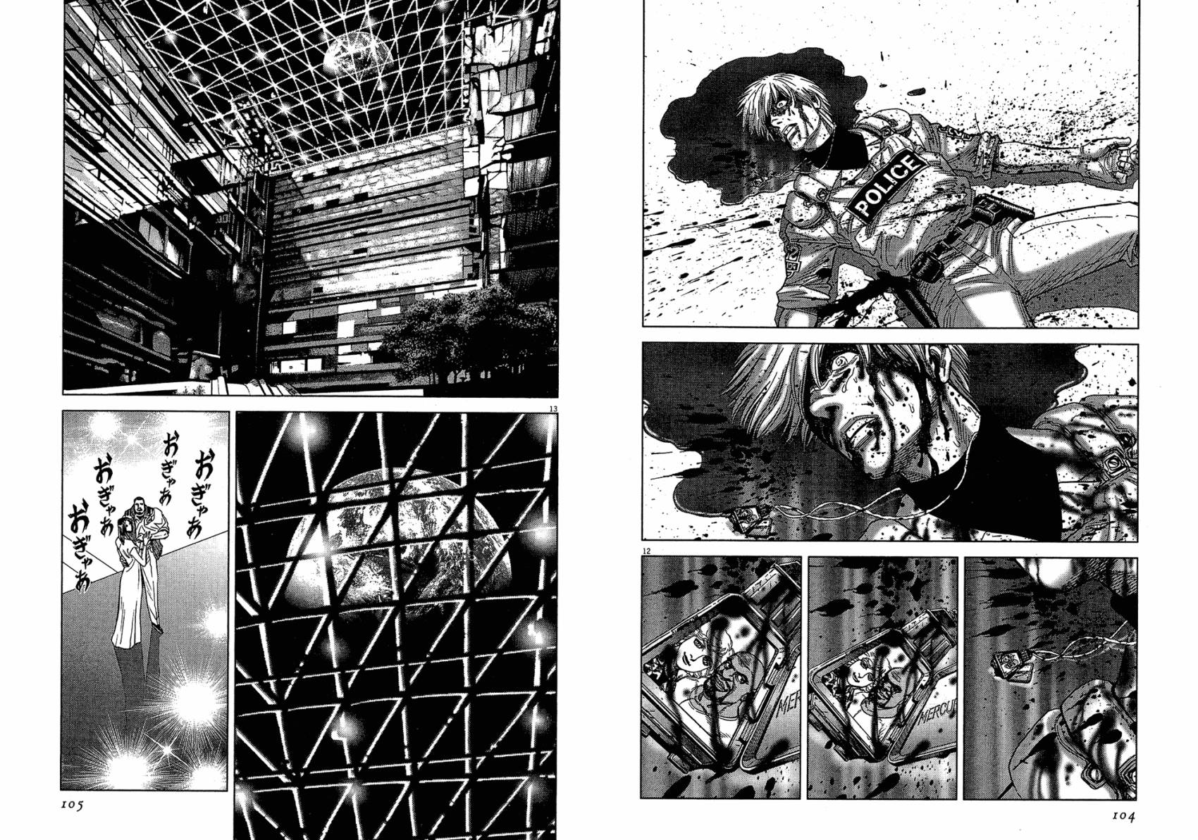 月亮的距离 第16卷 第52页