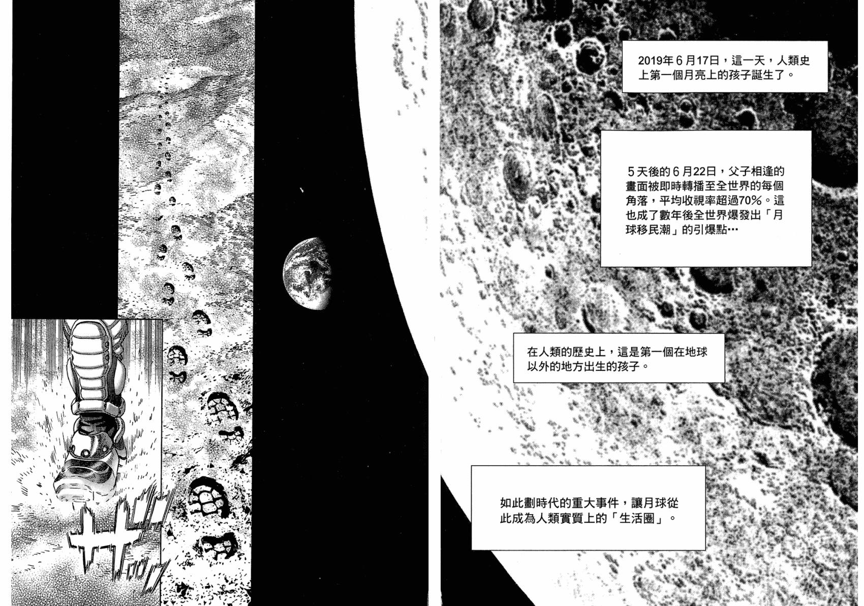 月亮的距离 第16卷 第56页