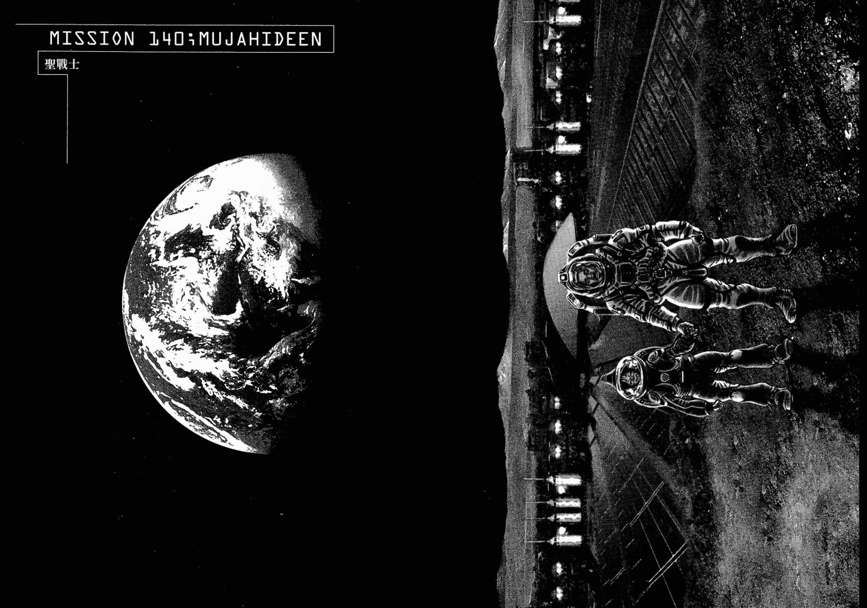 月亮的距离 第16卷 第58页