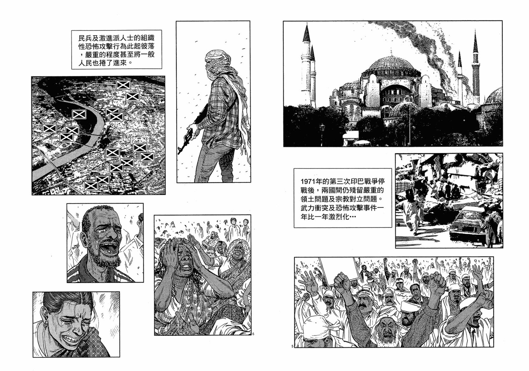 月亮的距离 第16卷 第60页