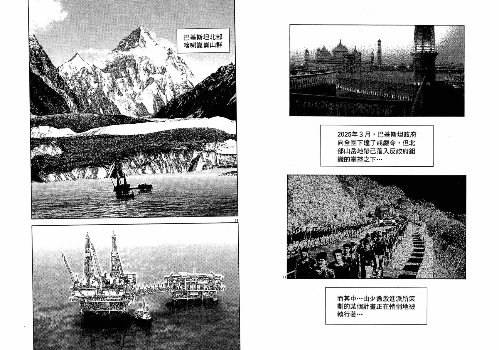 月亮的距离 第16卷 第63页