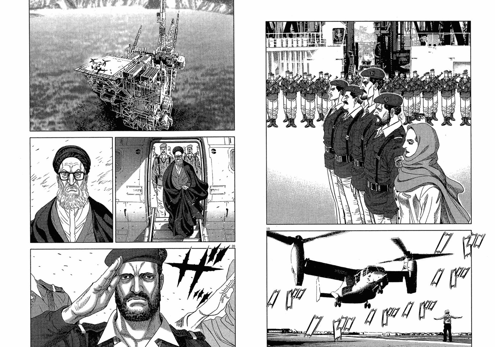 月亮的距离 第16卷 第67页