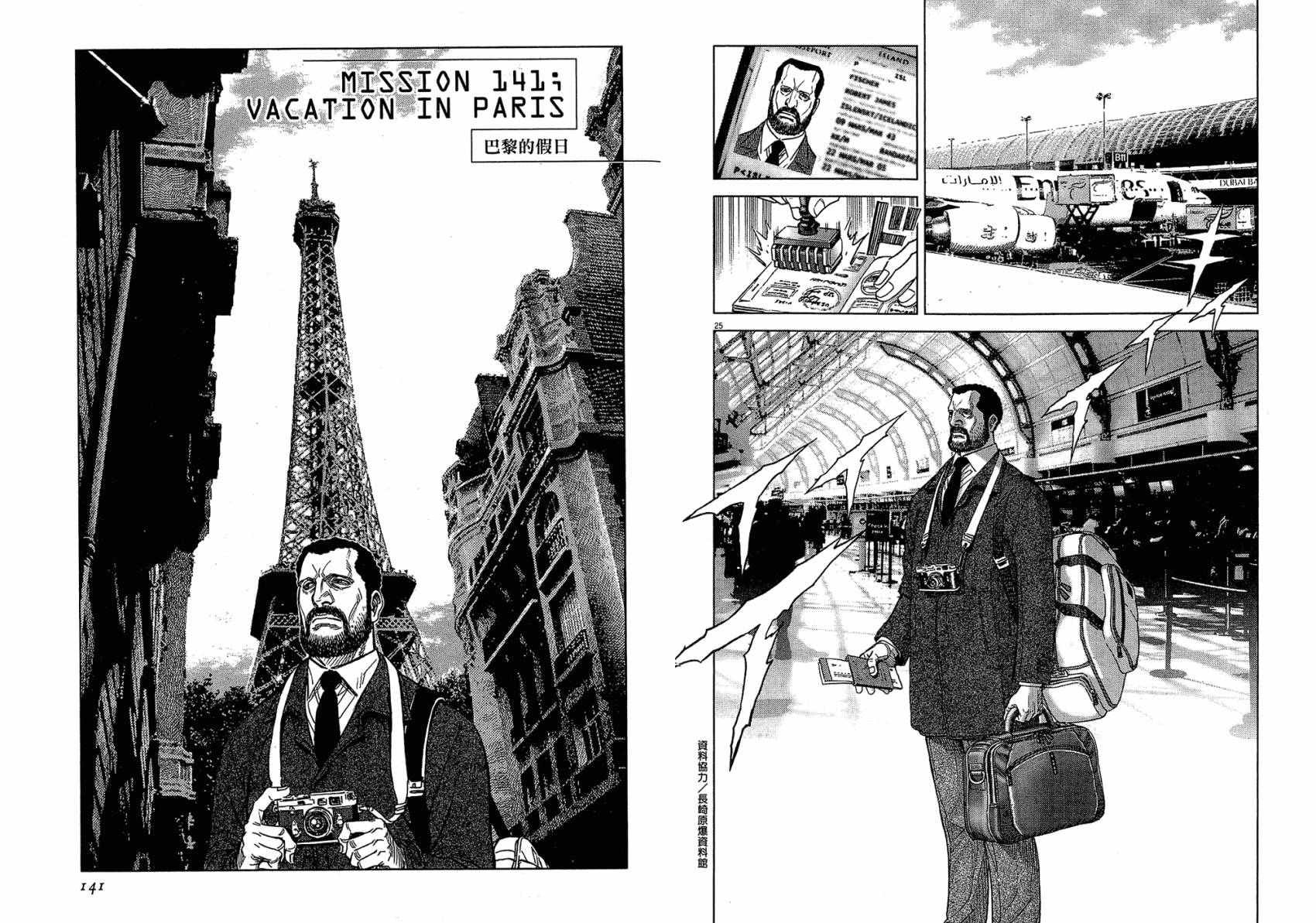 月亮的距离 第16卷 第70页