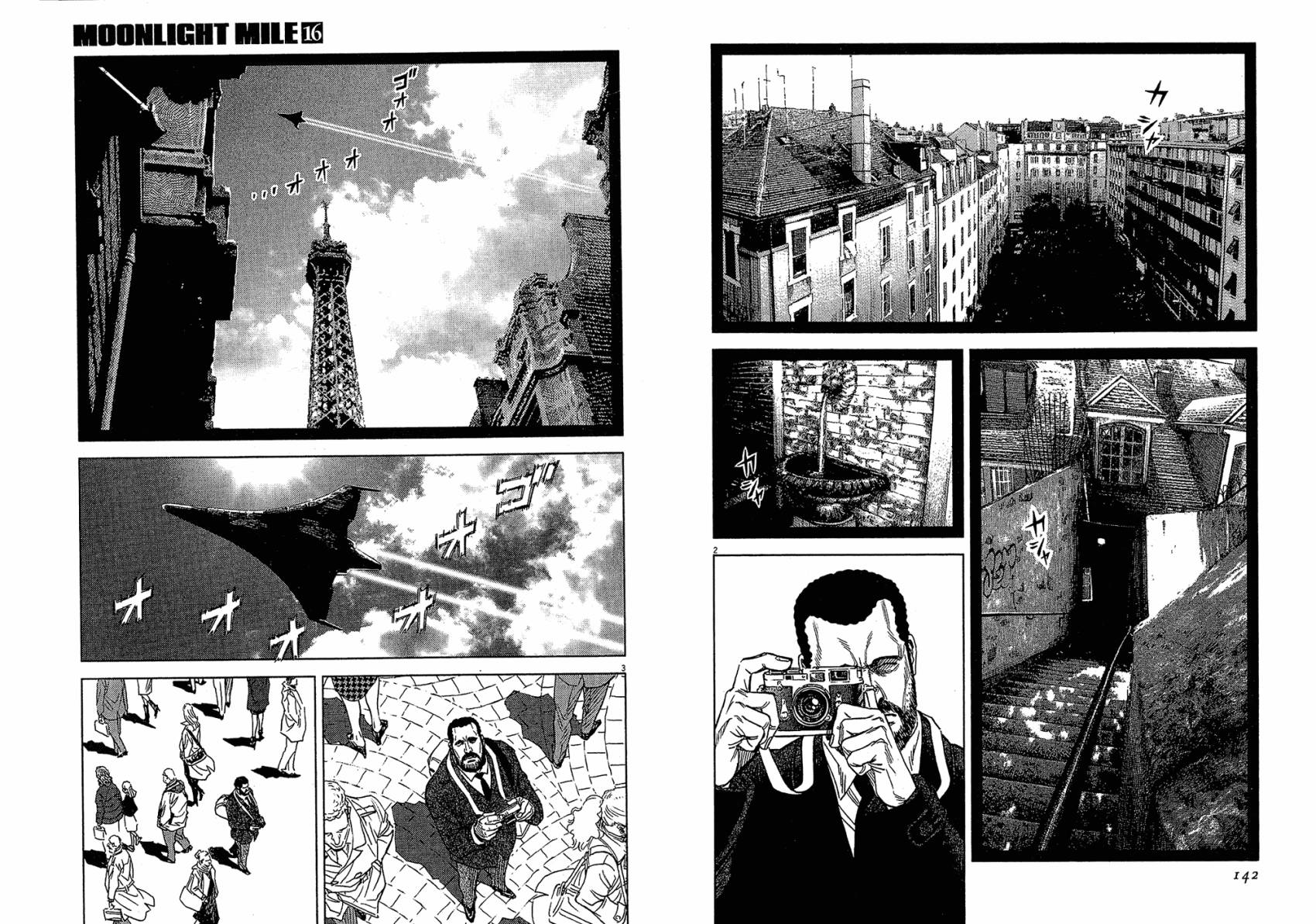 月亮的距离 第16卷 第71页