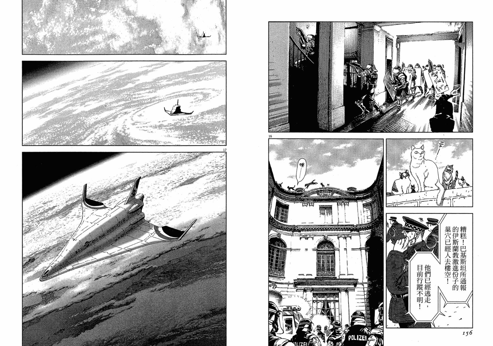 月亮的距离 第16卷 第78页