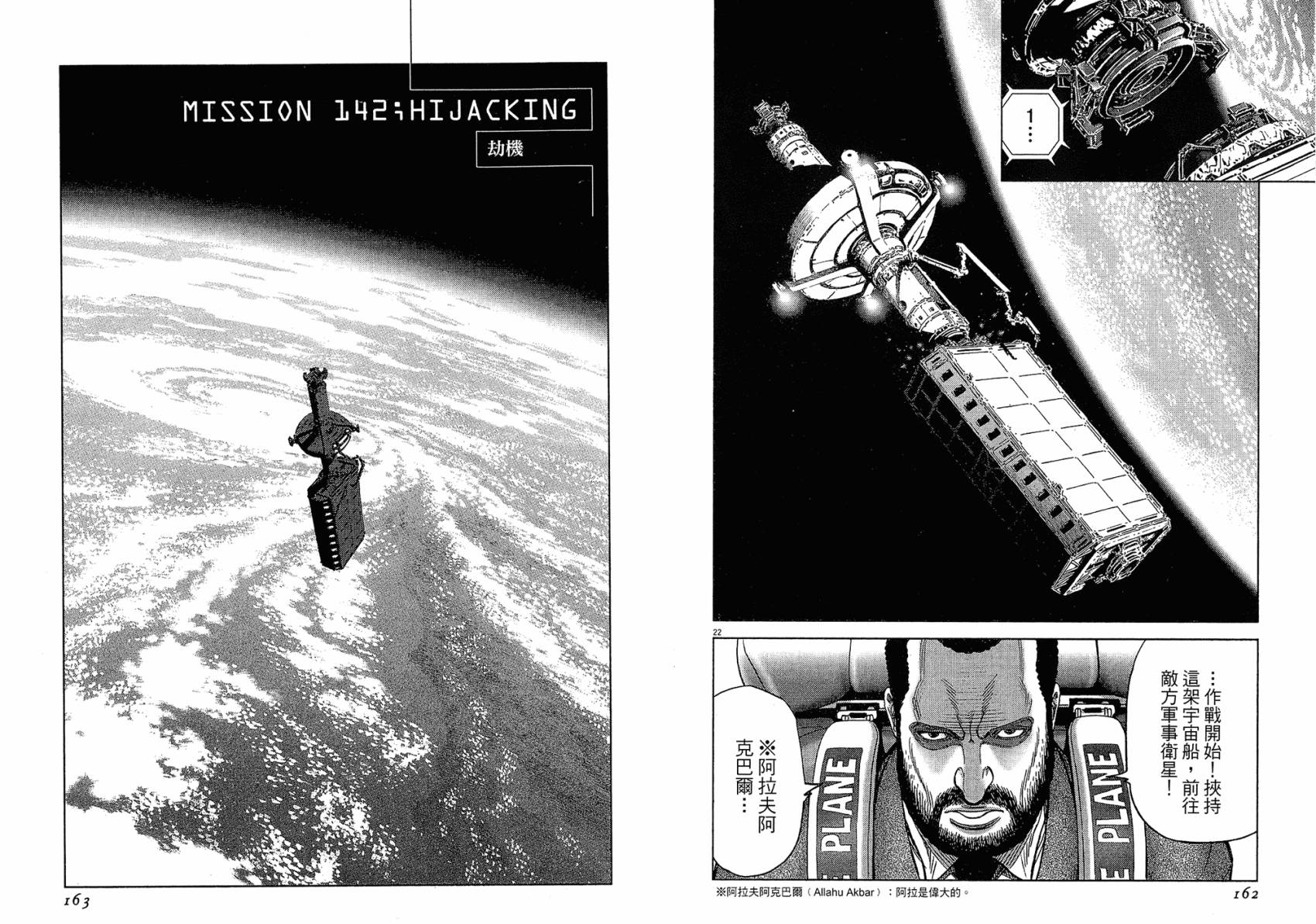 月亮的距离 第16卷 第81页