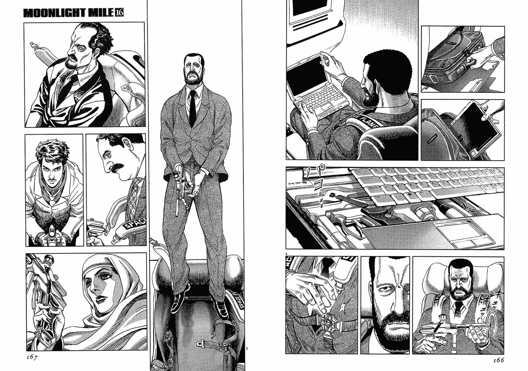 月亮的距离 第16卷 第83页