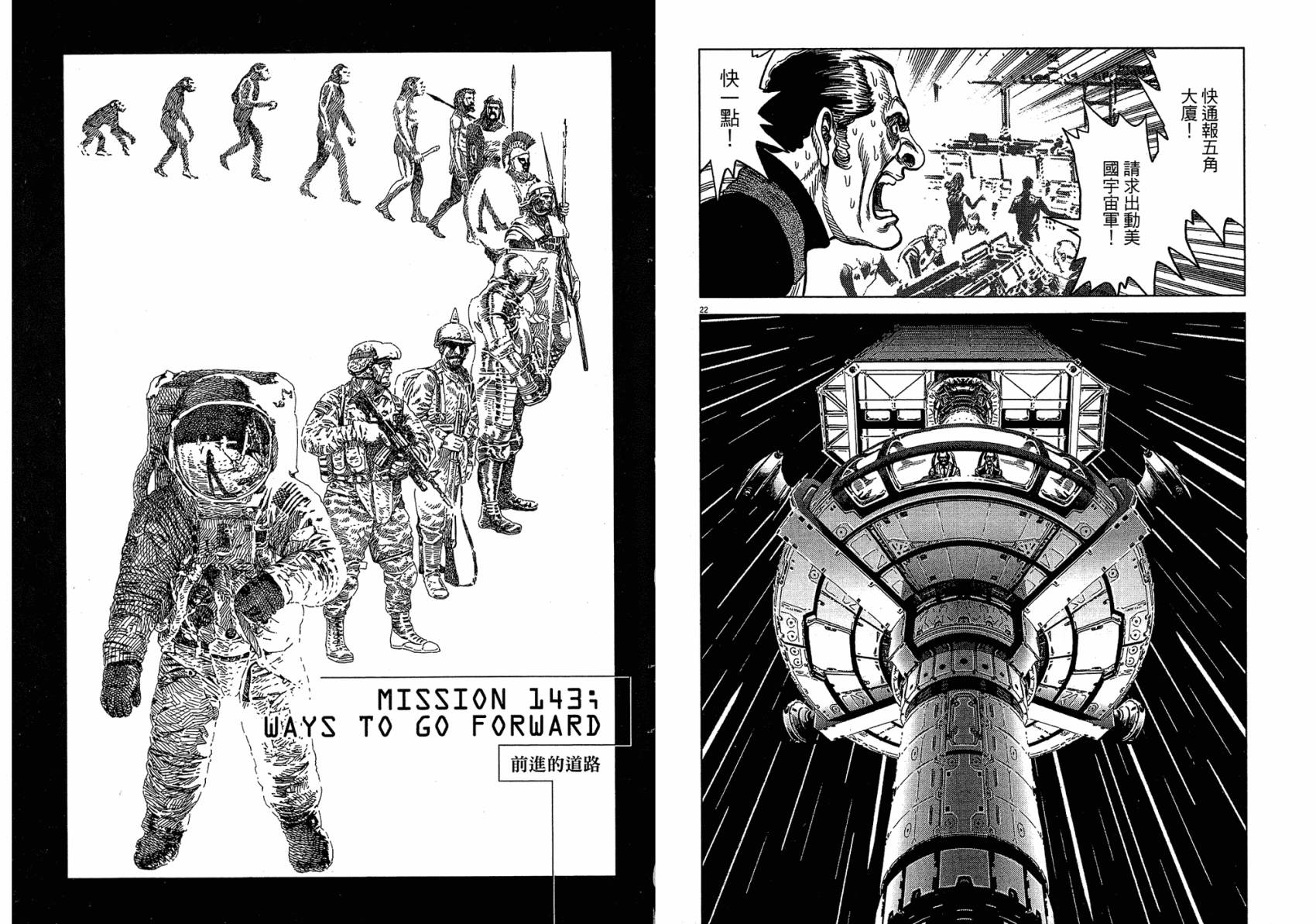 月亮的距离 第16卷 第92页