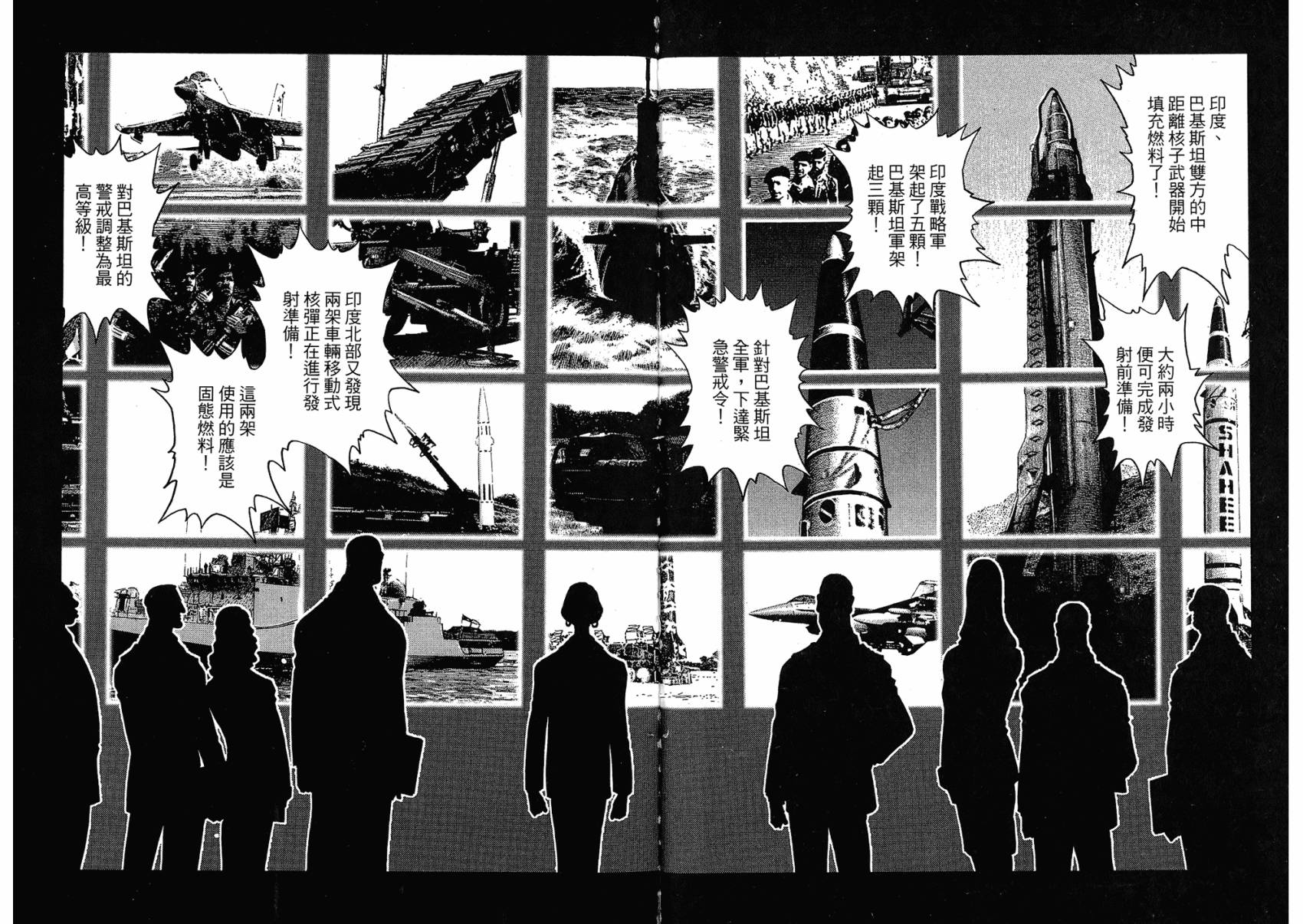 月亮的距离 第17卷 第8页