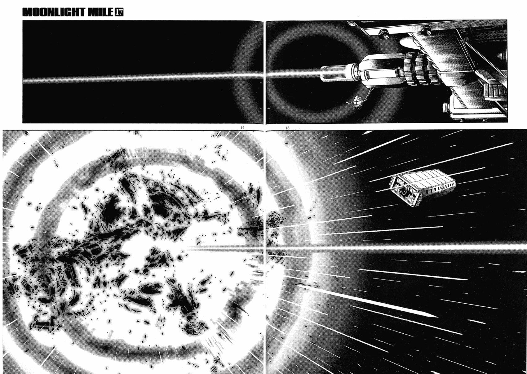 月亮的距离 第17卷 第11页