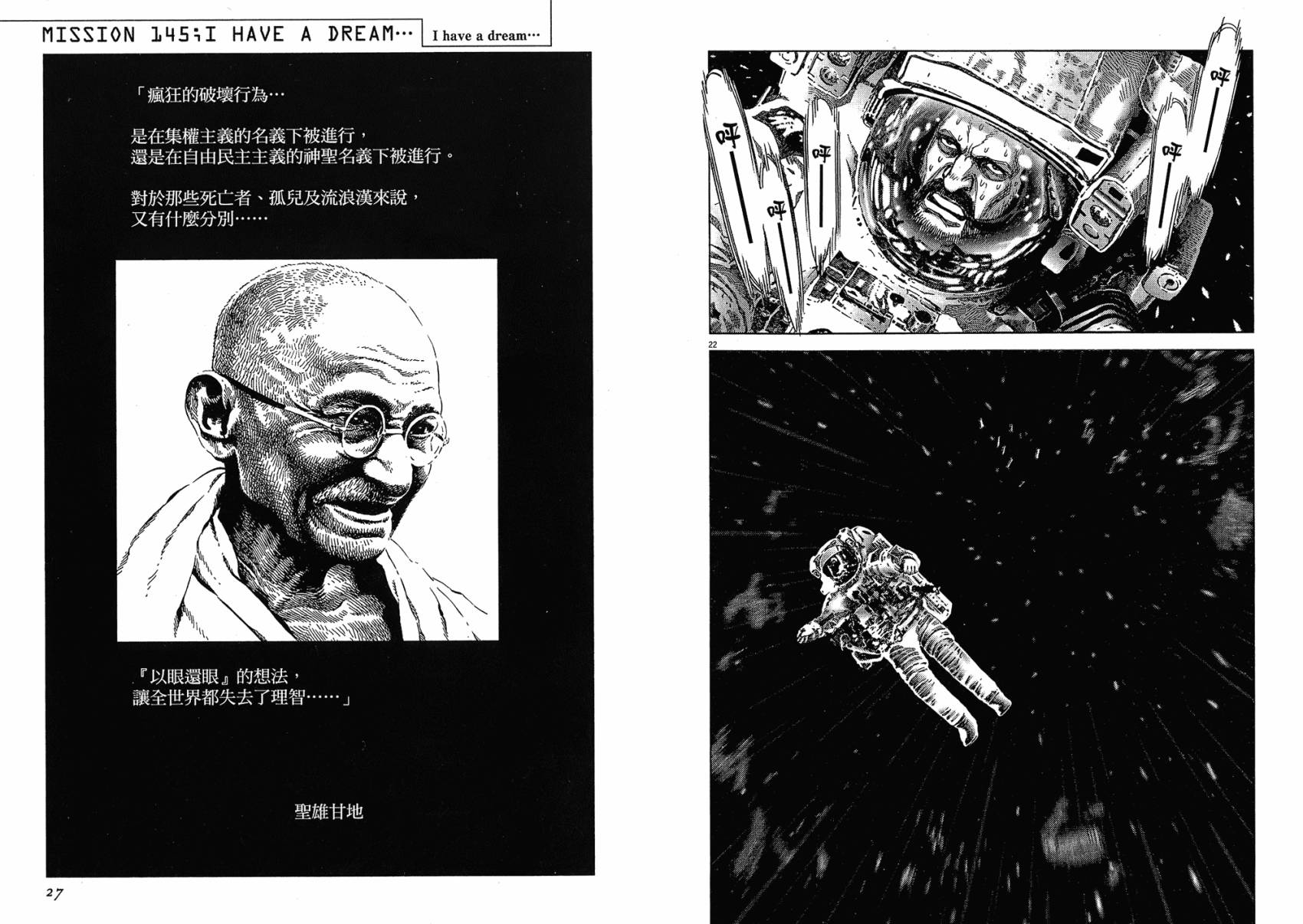 月亮的距离 第17卷 第13页