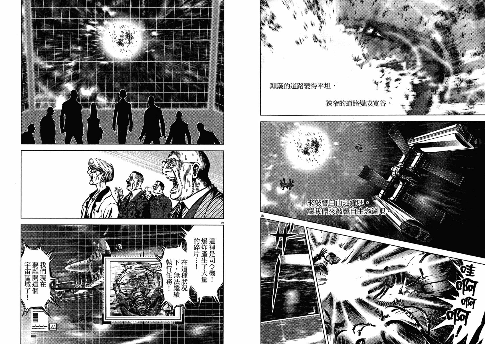 月亮的距离 第17卷 第22页